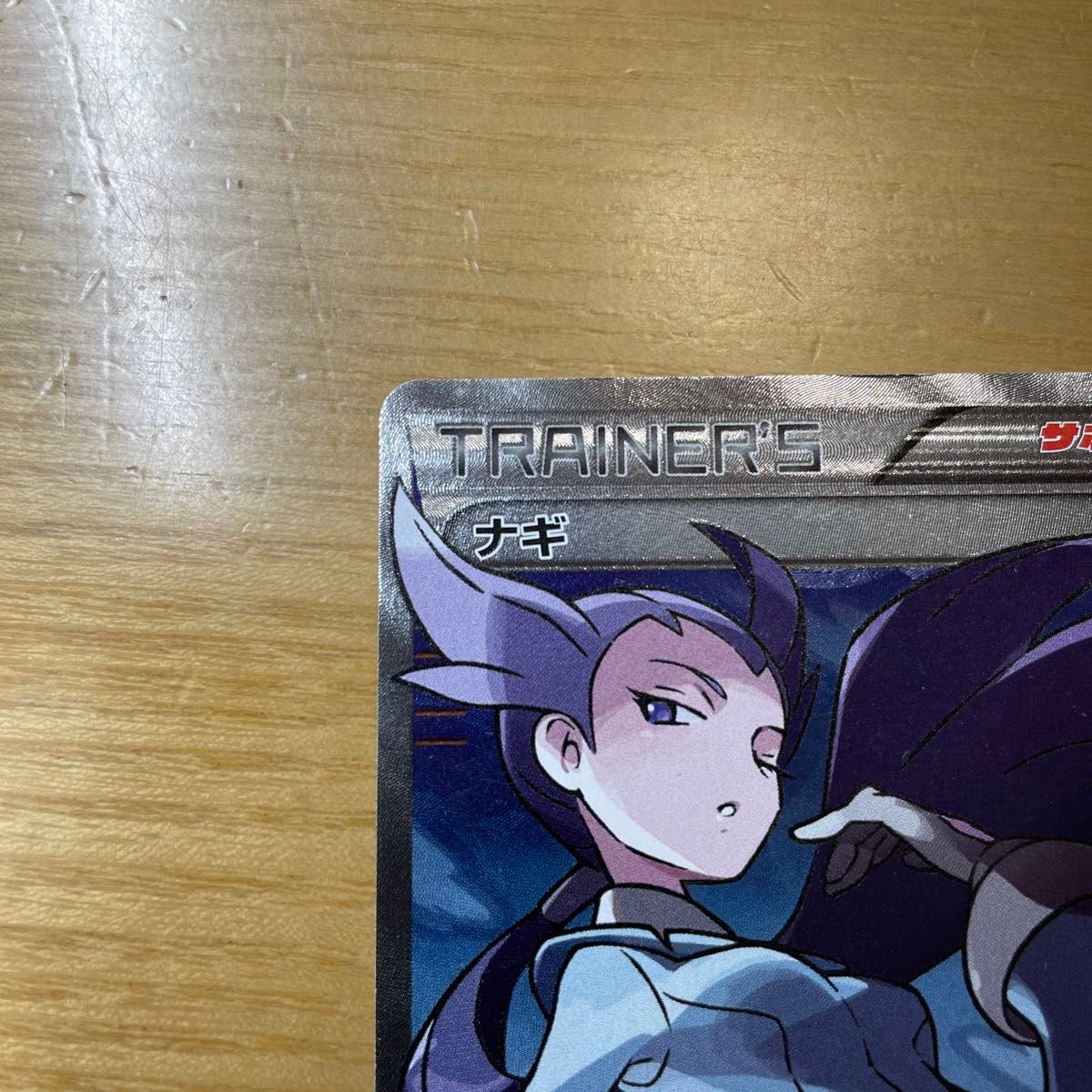 SR 特価】ナギ SR(スーパーレア) ポケモンカード XY SR 特価】ナギ SR(スーパーレア) ポケモンカード XY