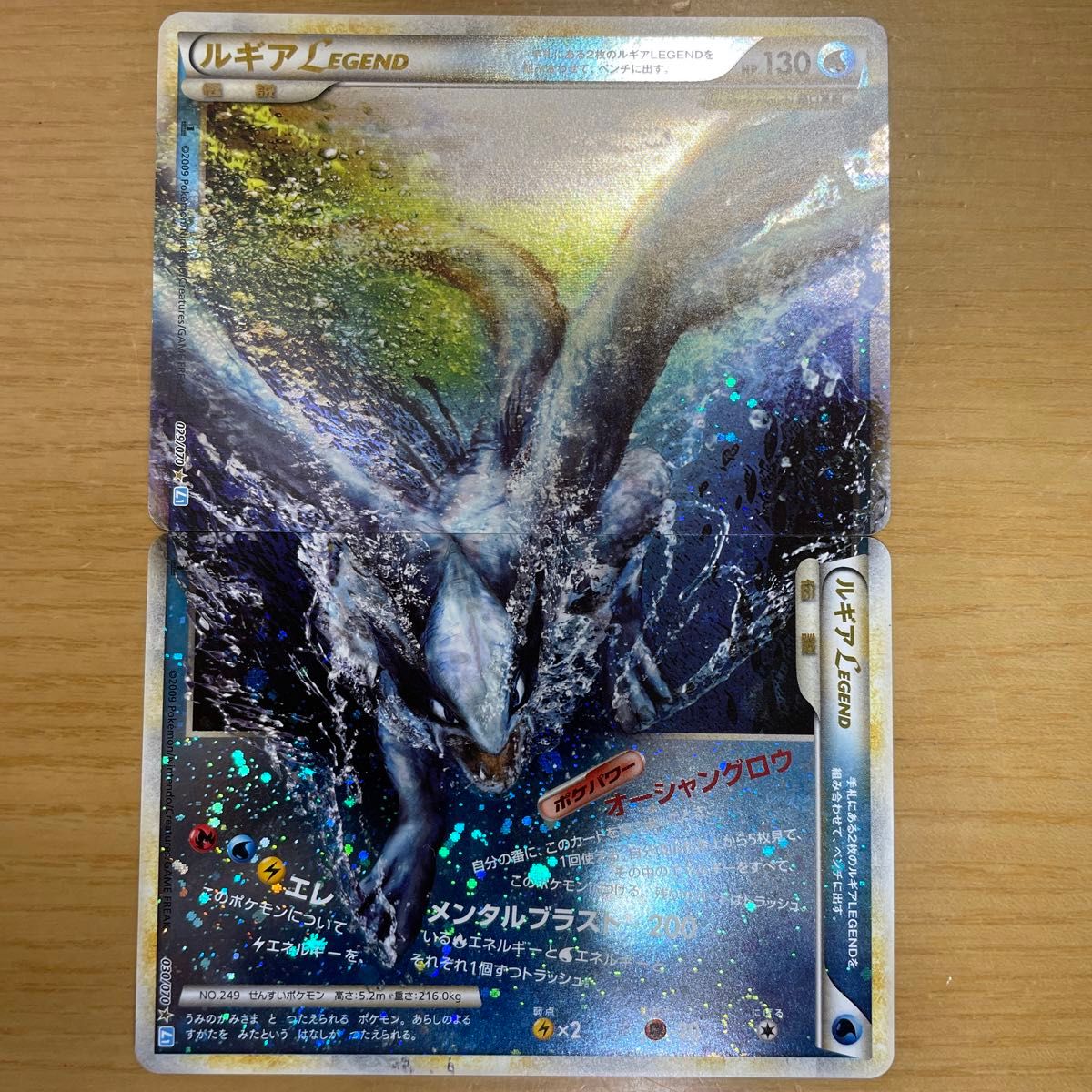 LEGEND 激レア】ルギア LEGEND ポケモンカード ソウルシルバー LEGEND 激レア】ルギア LEGEND ポケモンカード ソウルシルバー