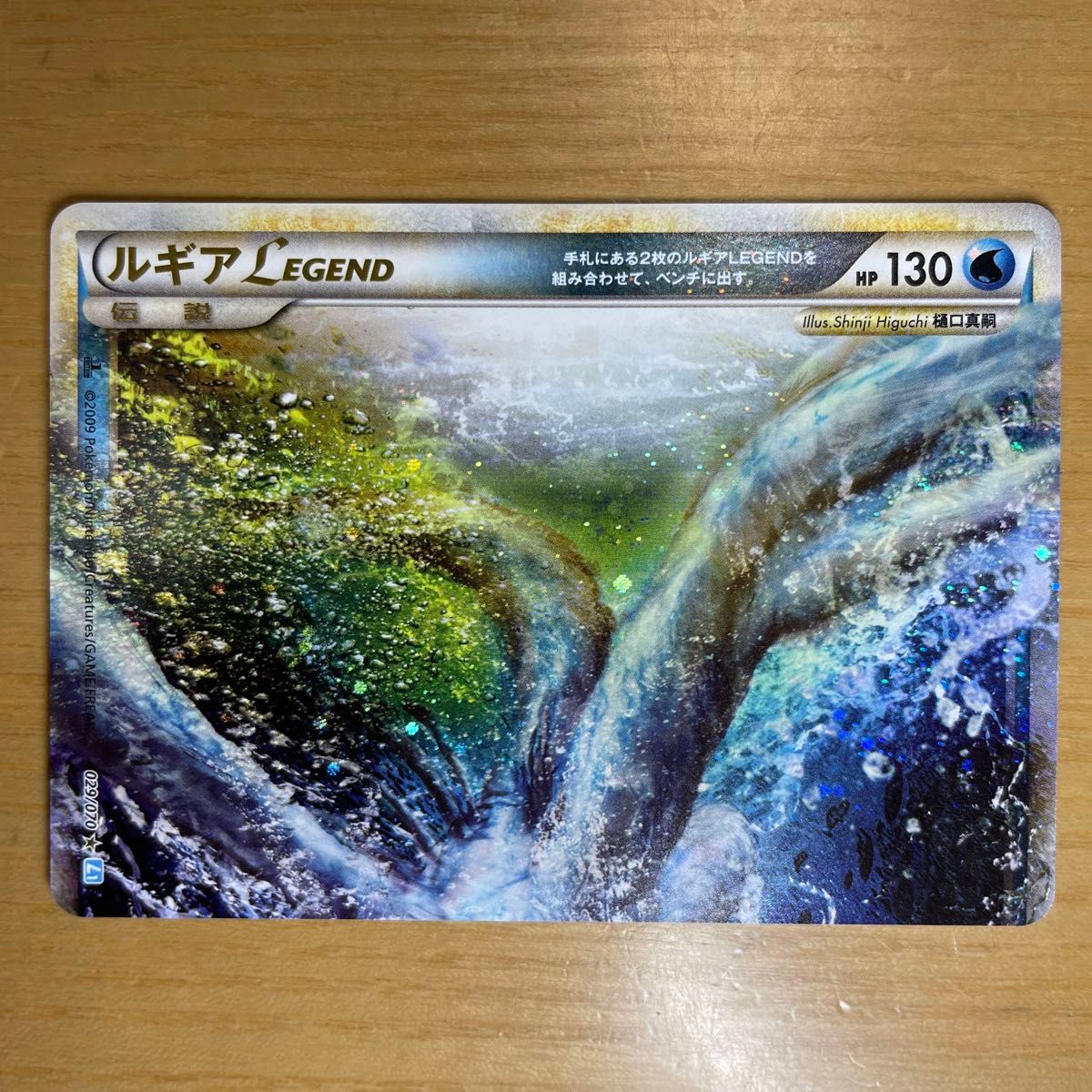 LEGEND 激レア】ルギア LEGEND ポケモンカード ソウルシルバー LEGEND 激レア】ルギア LEGEND ポケモンカード ソウルシルバー