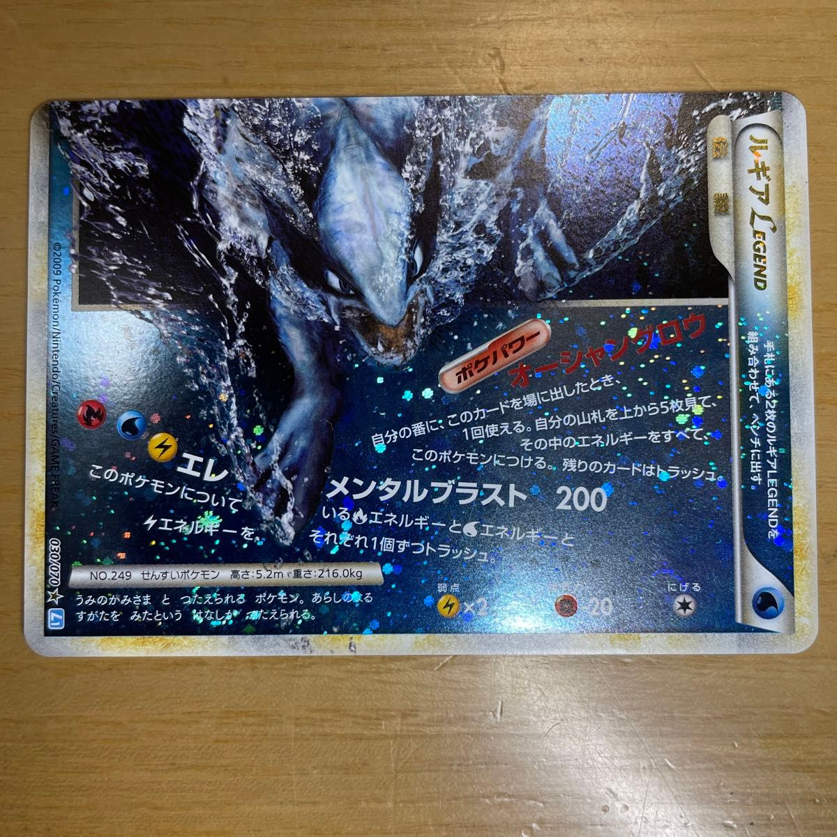 LEGEND 激レア】ルギア LEGEND ポケモンカード ソウルシルバー LEGEND 激レア】ルギア LEGEND ポケモンカード ソウルシルバー