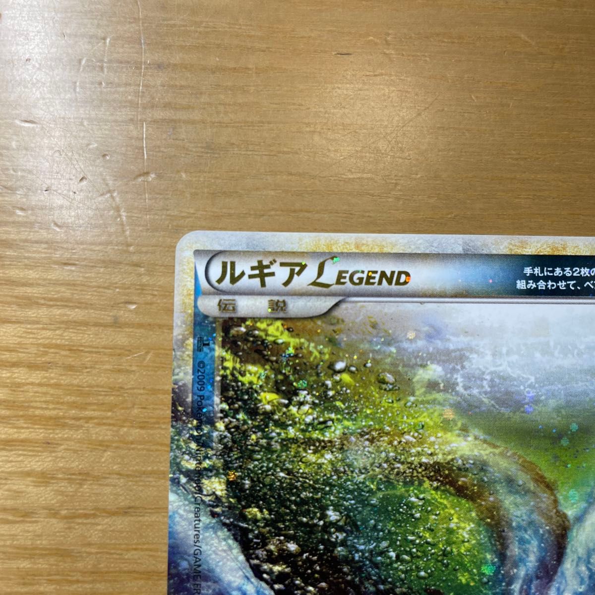 LEGEND 激レア】ルギア LEGEND ポケモンカード ソウルシルバー LEGEND 激レア】ルギア LEGEND ポケモンカード ソウルシルバー