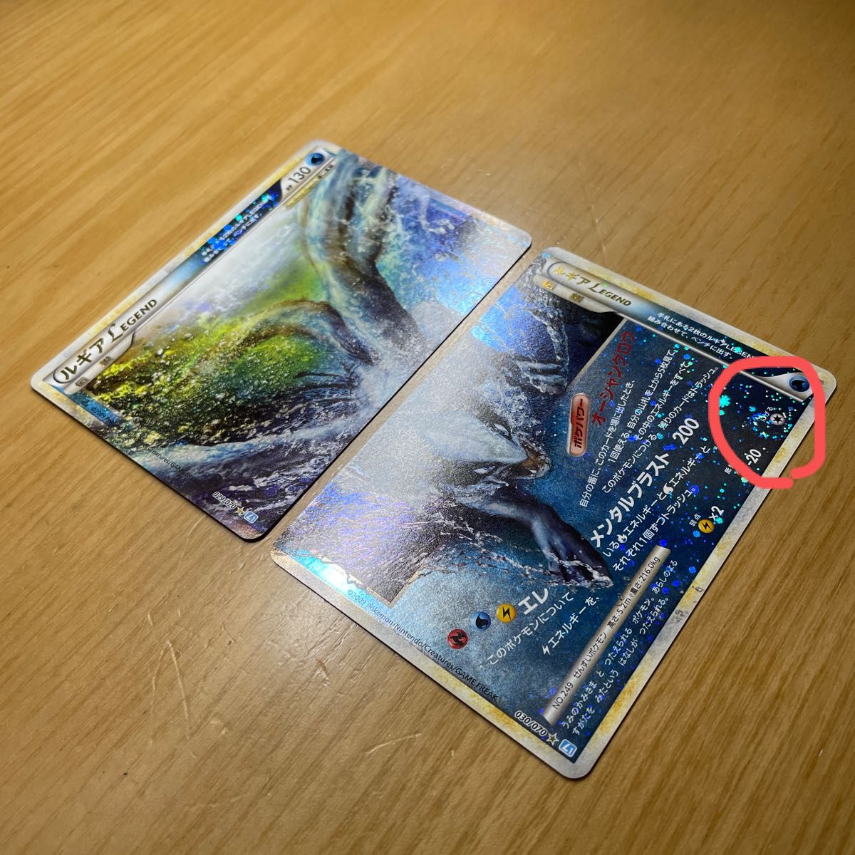 LEGEND 激レア】ルギア LEGEND ポケモンカード ソウルシルバー LEGEND 激レア】ルギア LEGEND ポケモンカード ソウルシルバー