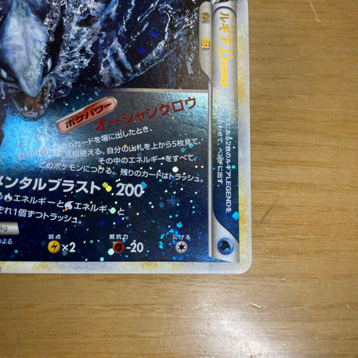 LEGEND 激レア】ルギア LEGEND ポケモンカード ソウルシルバー LEGEND 激レア】ルギア LEGEND ポケモンカード ソウルシルバー