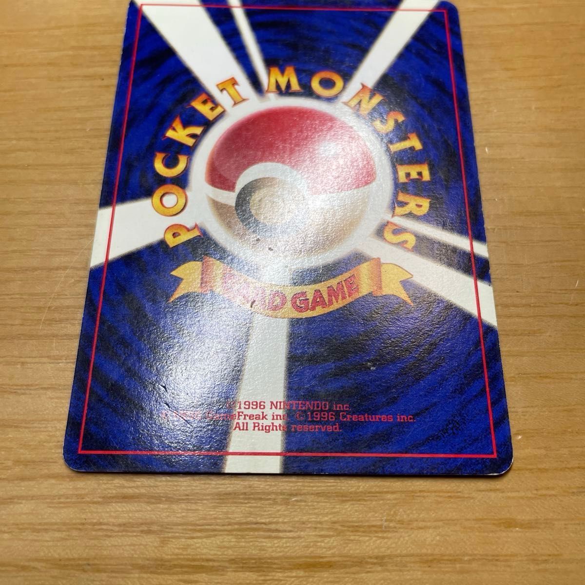 お誕生日ピカチュウ ポケモンカード おたんじょうび 旧裏面 お誕生日ピカチュウ ポケモンカード おたんじょうび 旧裏面