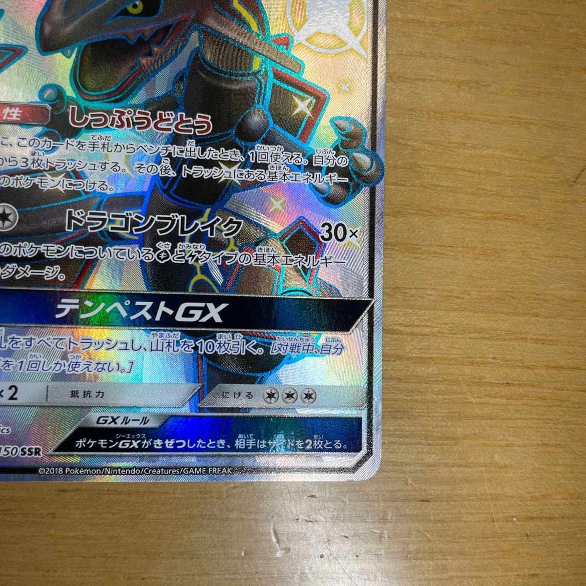 レックウザGX SSR ポケモンカード サン&ムーン ウルトラ レックウザGX SSR ポケモンカード サン&ムーン ウルトラ