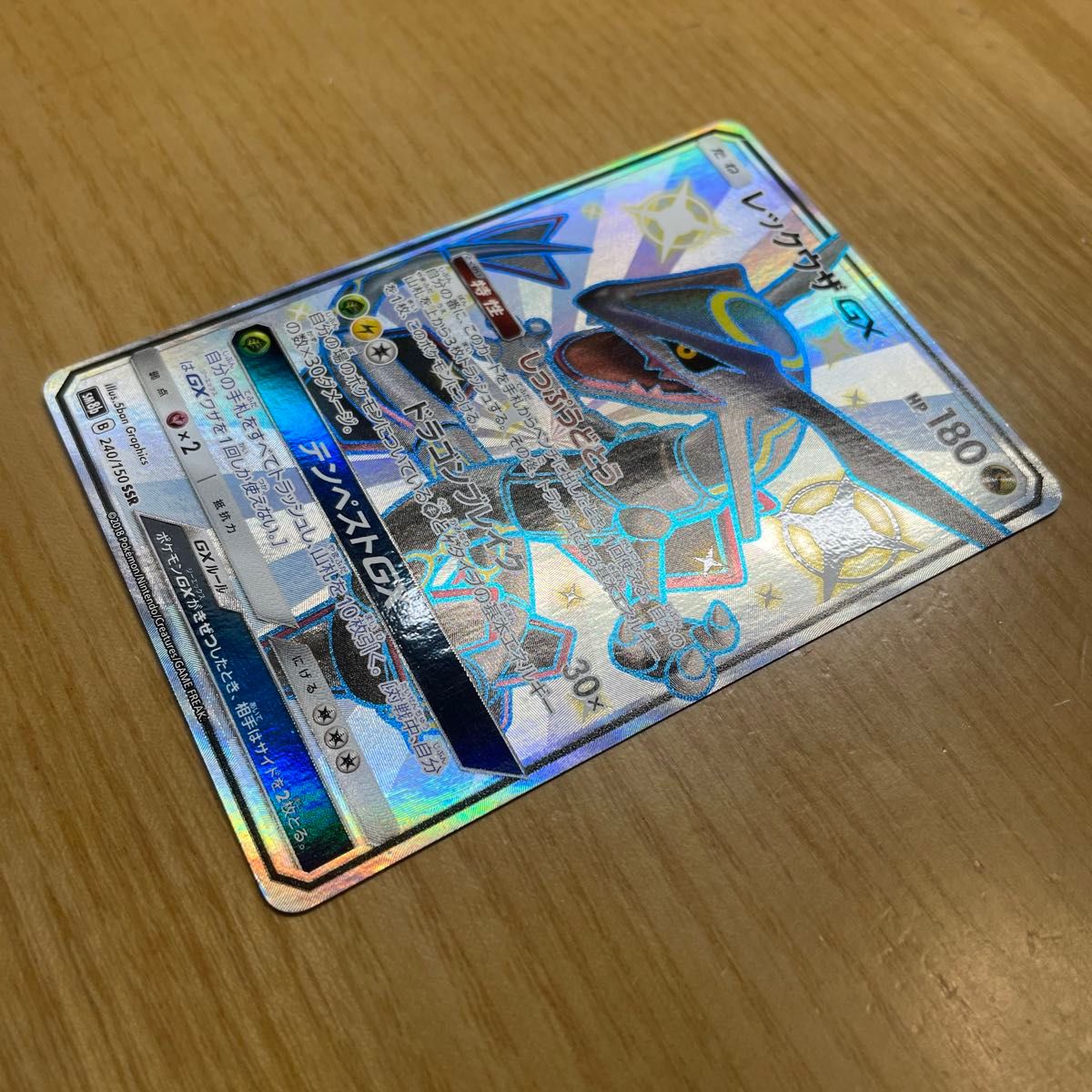 レックウザGX SSR ポケモンカード サン&ムーン ウルトラ レックウザGX SSR ポケモンカード サン&ムーン ウルトラ