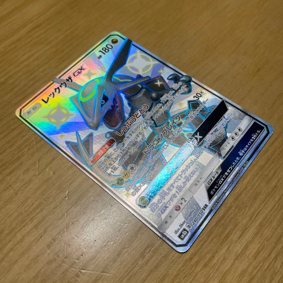 レックウザGX SSR ポケモンカード サン&ムーン ウルトラ レックウザGX SSR ポケモンカード サン&ムーン ウルトラ