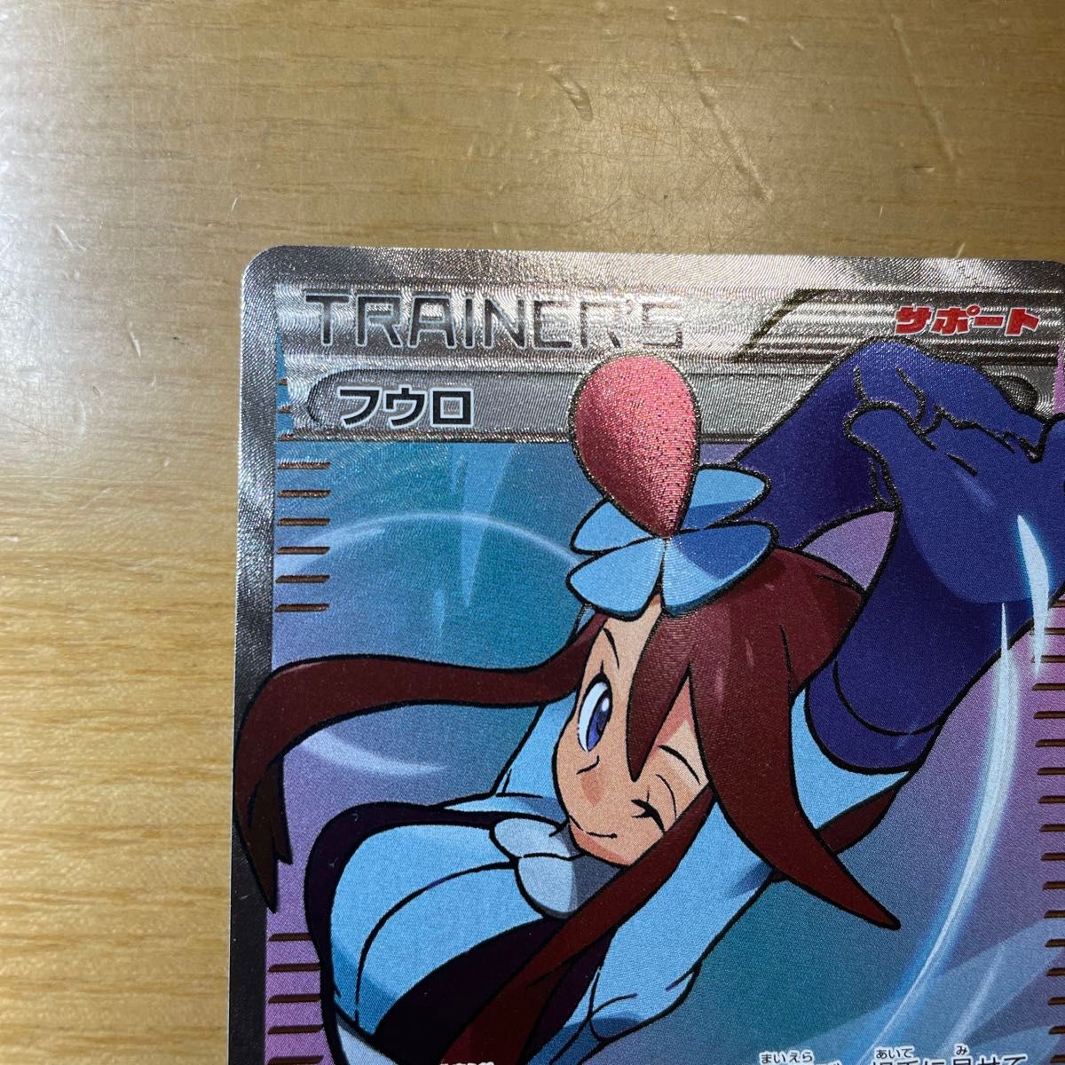 プロモ 激レア】フウロ プロモ ポケモンカード XY 青い衝撃 プロモ 激レア】フウロ プロモ ポケモンカード XY 青い衝撃