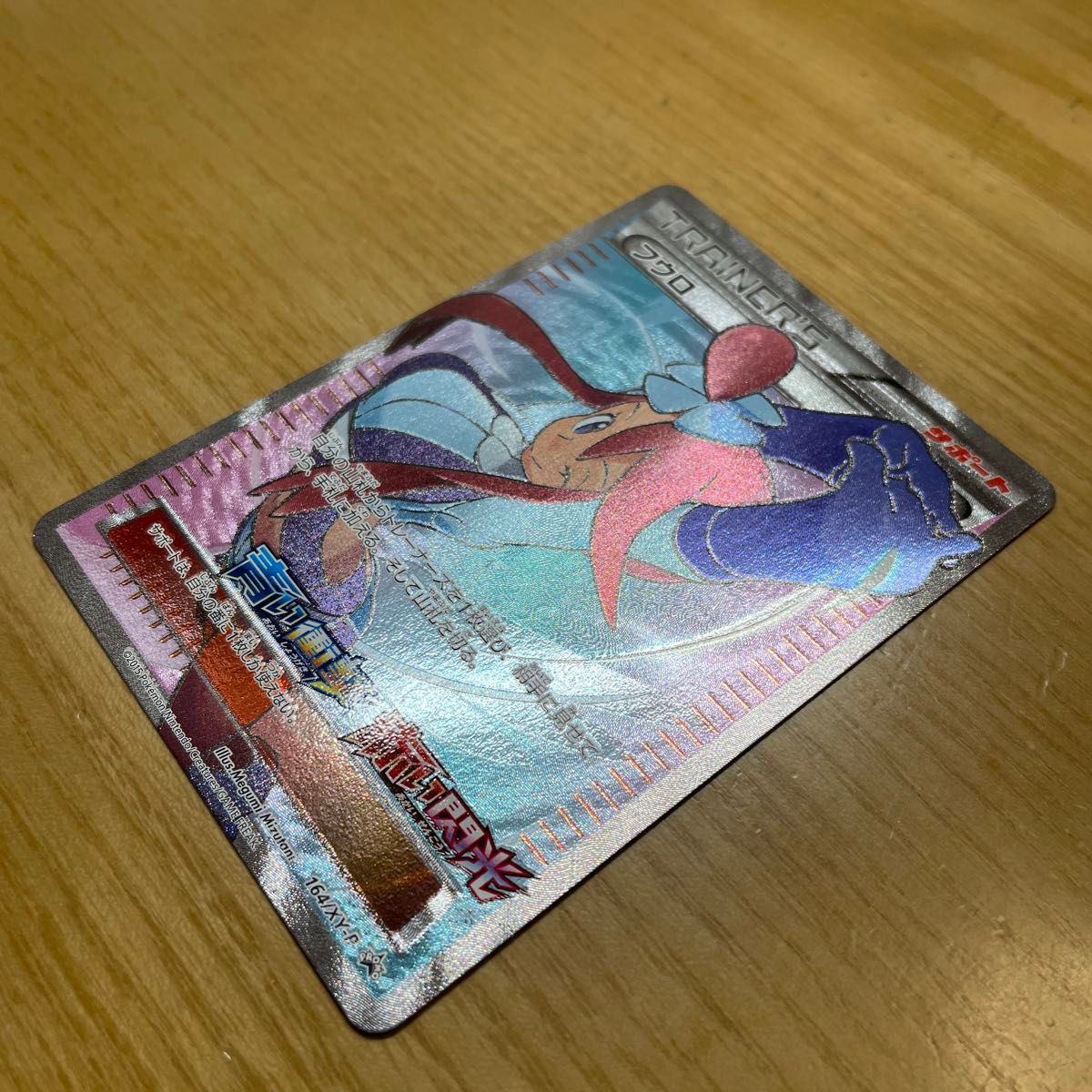 プロモ 激レア】フウロ プロモ ポケモンカード XY 青い衝撃 プロモ 激レア】フウロ プロモ ポケモンカード XY 青い衝撃