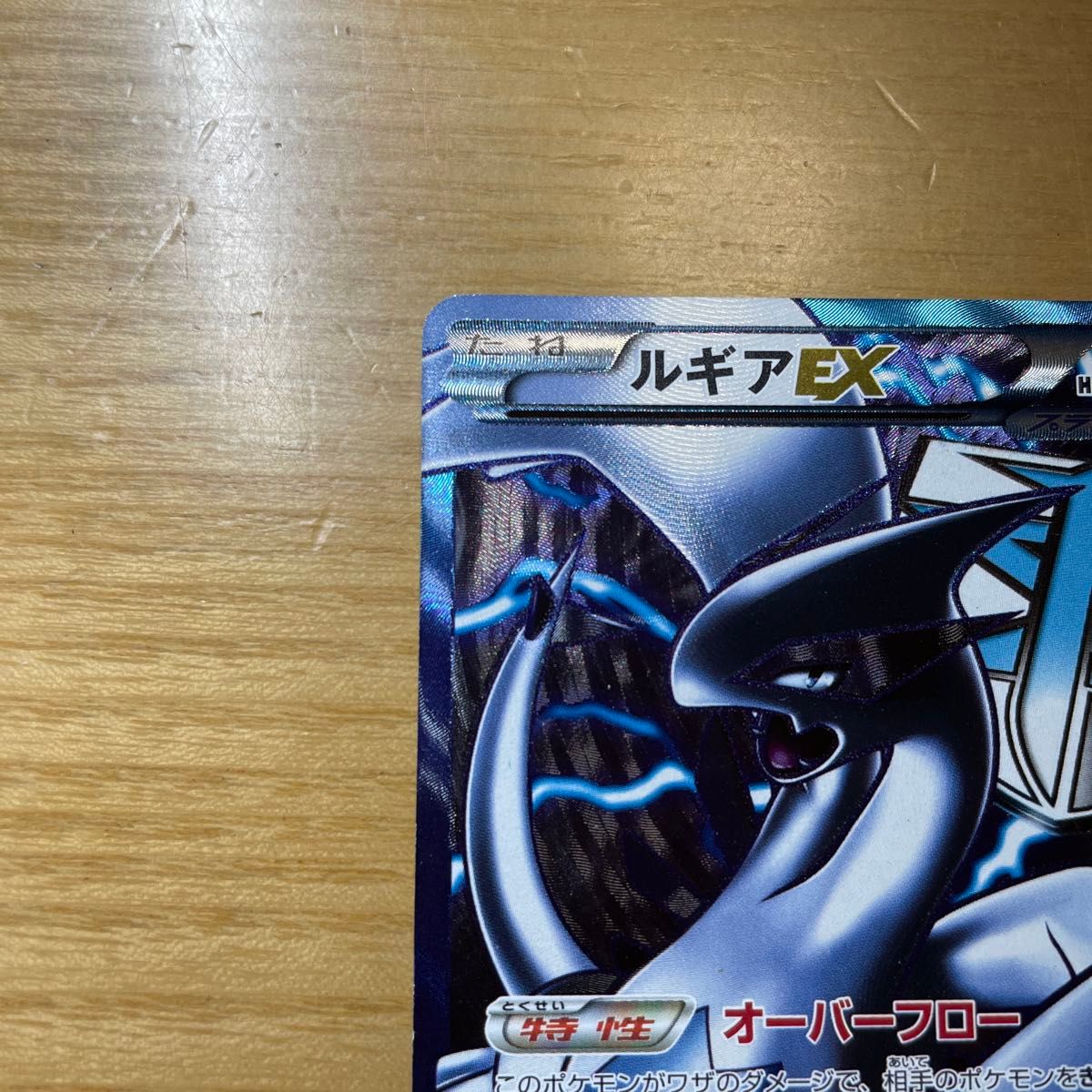 SR 激レア】ルギアEX SR ポケモンカード BW プラズマゲイル 074 SR 激レア】ルギアEX SR ポケモンカード BW プラズマゲイル 074