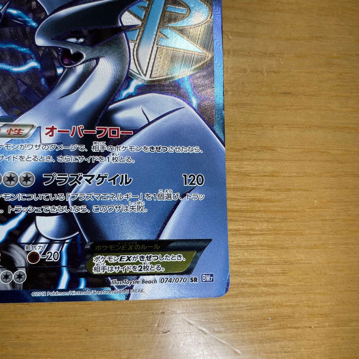 SR 激レア】ルギアEX SR ポケモンカード BW プラズマゲイル 074 SR 激レア】ルギアEX SR ポケモンカード BW プラズマゲイル 074