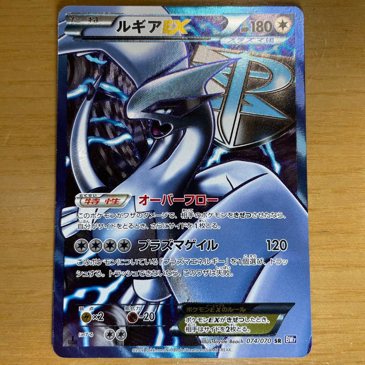 SR 激レア】ルギアEX SR ポケモンカード BW プラズマゲイル 074 SR 激レア】ルギアEX SR ポケモンカード BW プラズマゲイル 074