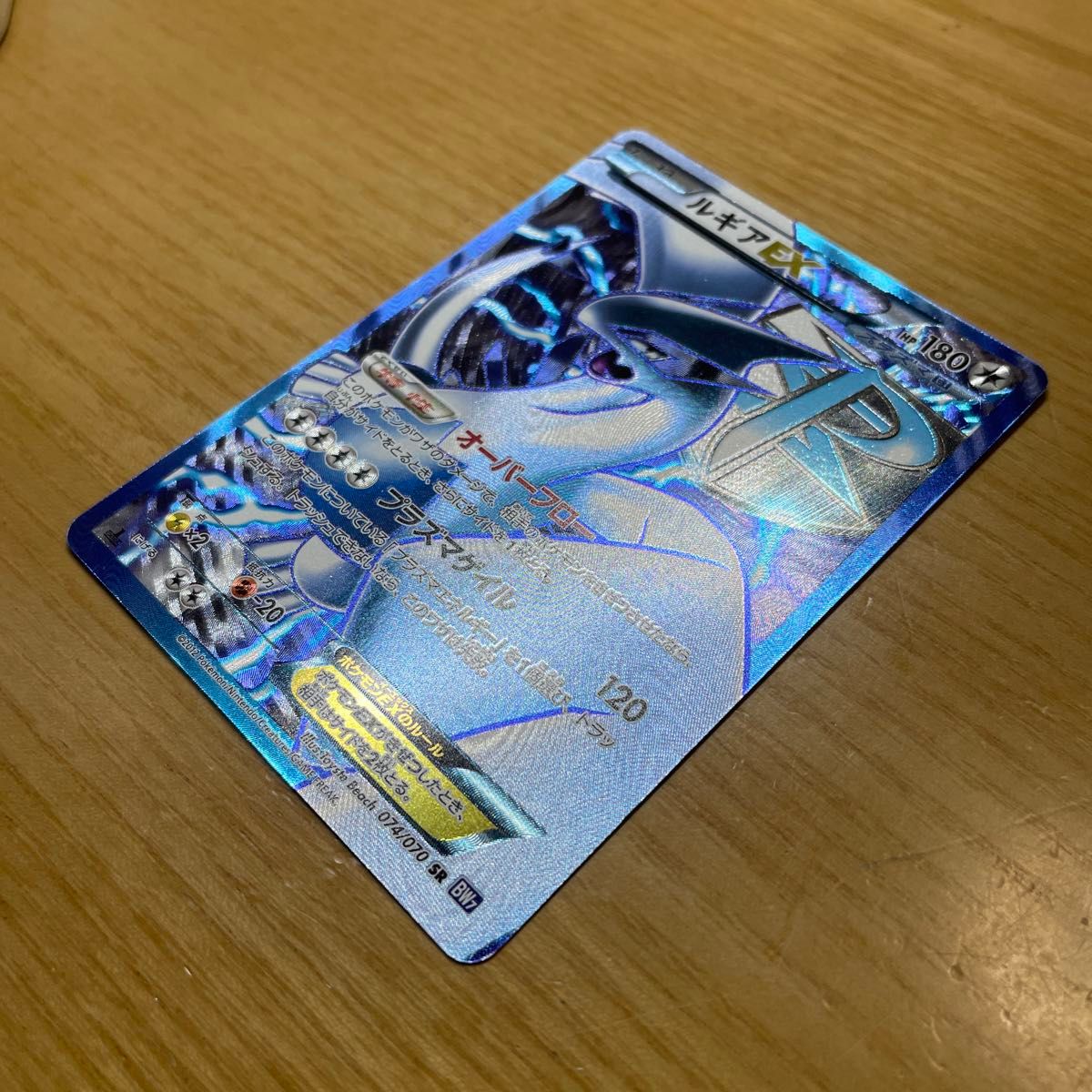 SR 激レア】ルギアEX SR ポケモンカード BW プラズマゲイル 074 SR 激レア】ルギアEX SR ポケモンカード BW プラズマゲイル 074