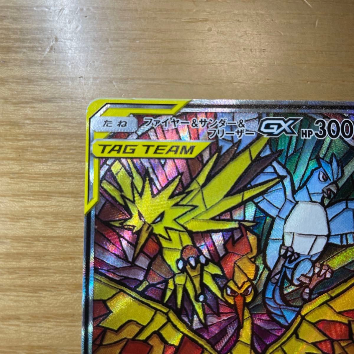 SA 激レア】ファイヤー&サンダー&フリーザーGX SR SA ポケモン SA 激レア】ファイヤー&サンダー&フリーザーGX SR SA ポケモン