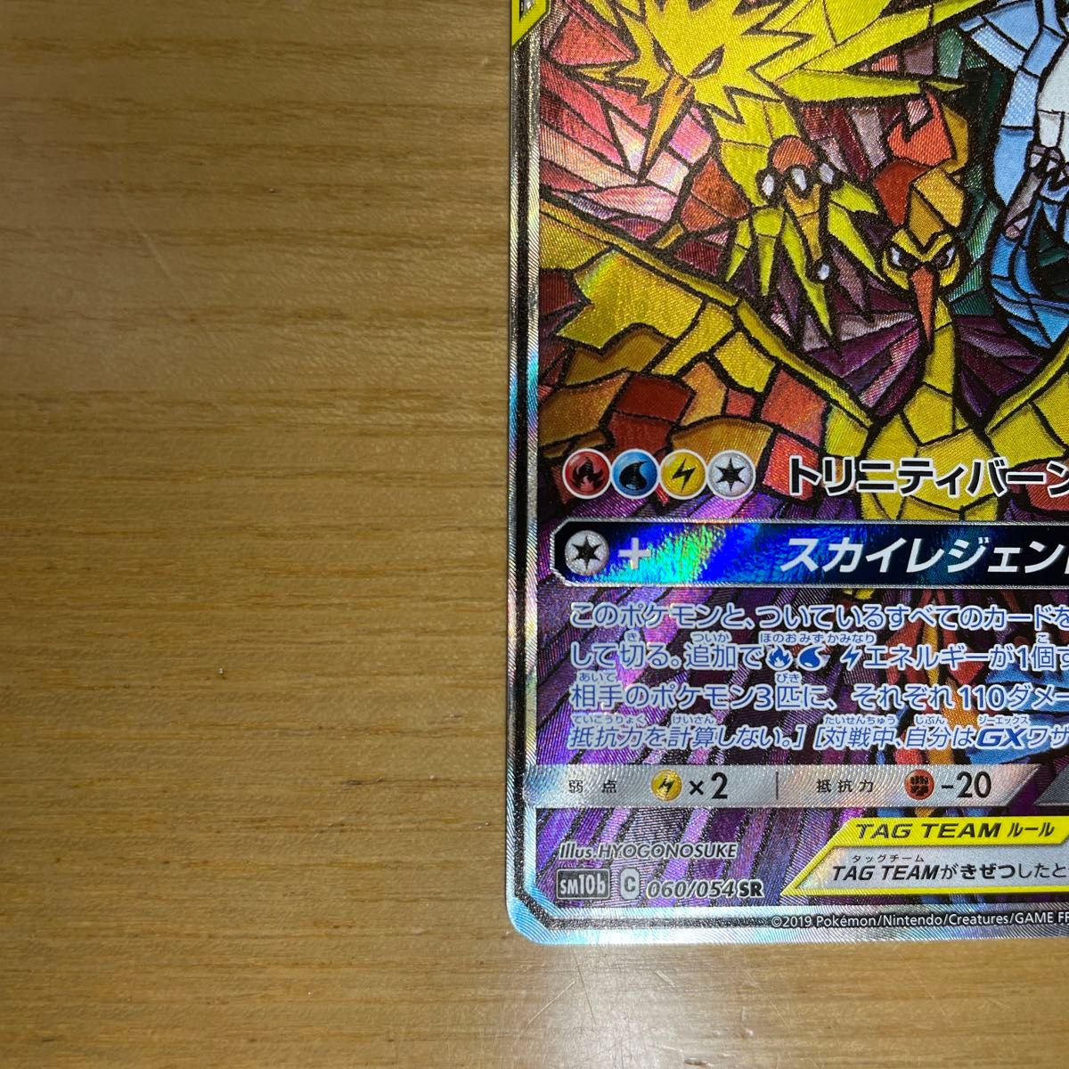 SA 激レア】ファイヤー&サンダー&フリーザーGX SR SA ポケモン SA 激レア】ファイヤー&サンダー&フリーザーGX SR SA ポケモン