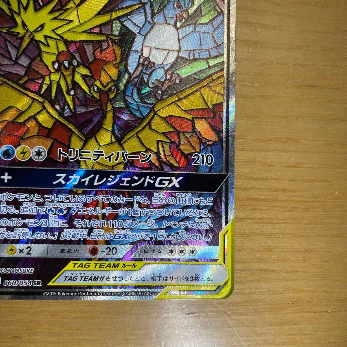 SA 激レア】ファイヤー&サンダー&フリーザーGX SR SA ポケモン SA 激レア】ファイヤー&サンダー&フリーザーGX SR SA ポケモン