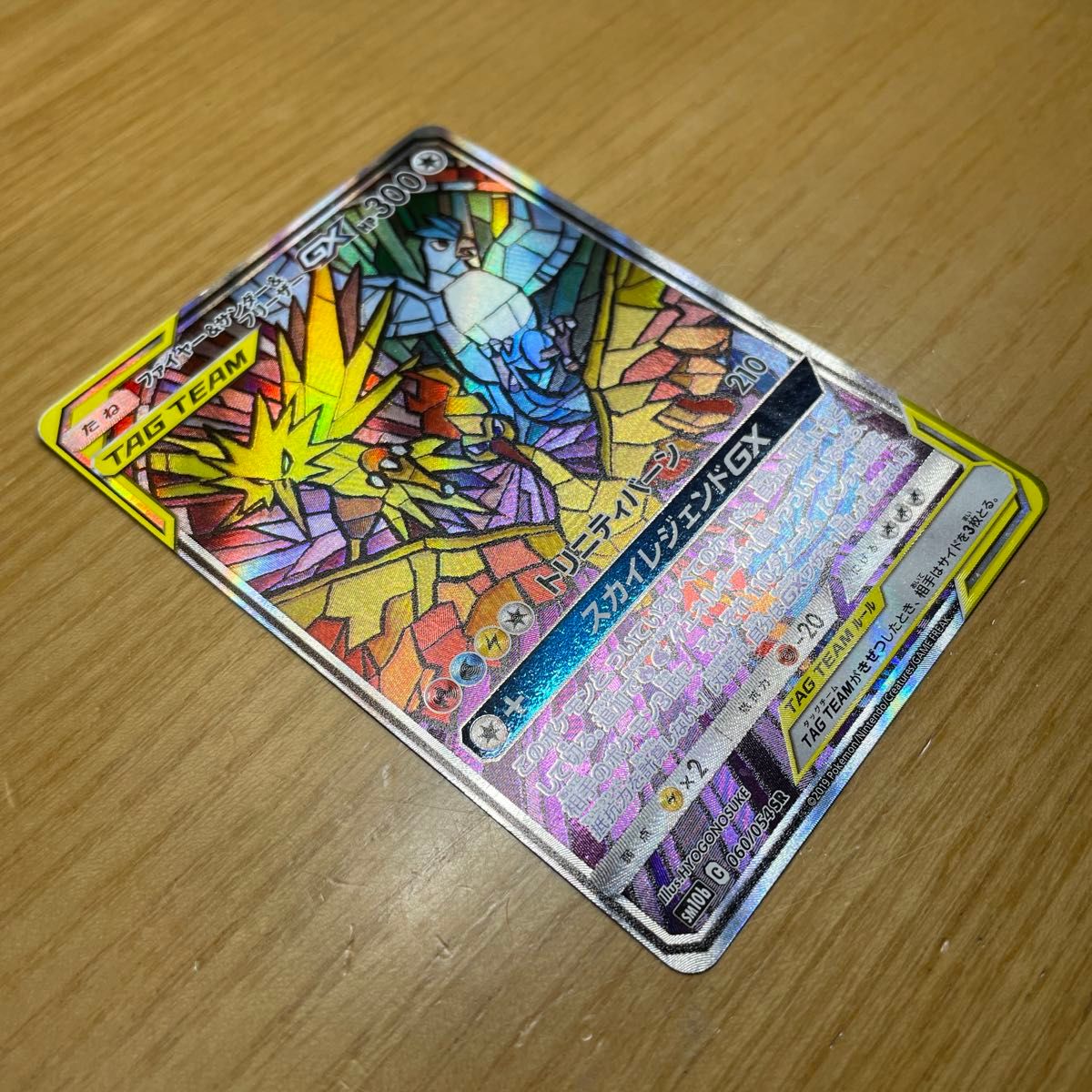 SA 激レア】ファイヤー&サンダー&フリーザーGX SR SA ポケモン SA 激レア】ファイヤー&サンダー&フリーザーGX SR SA ポケモン