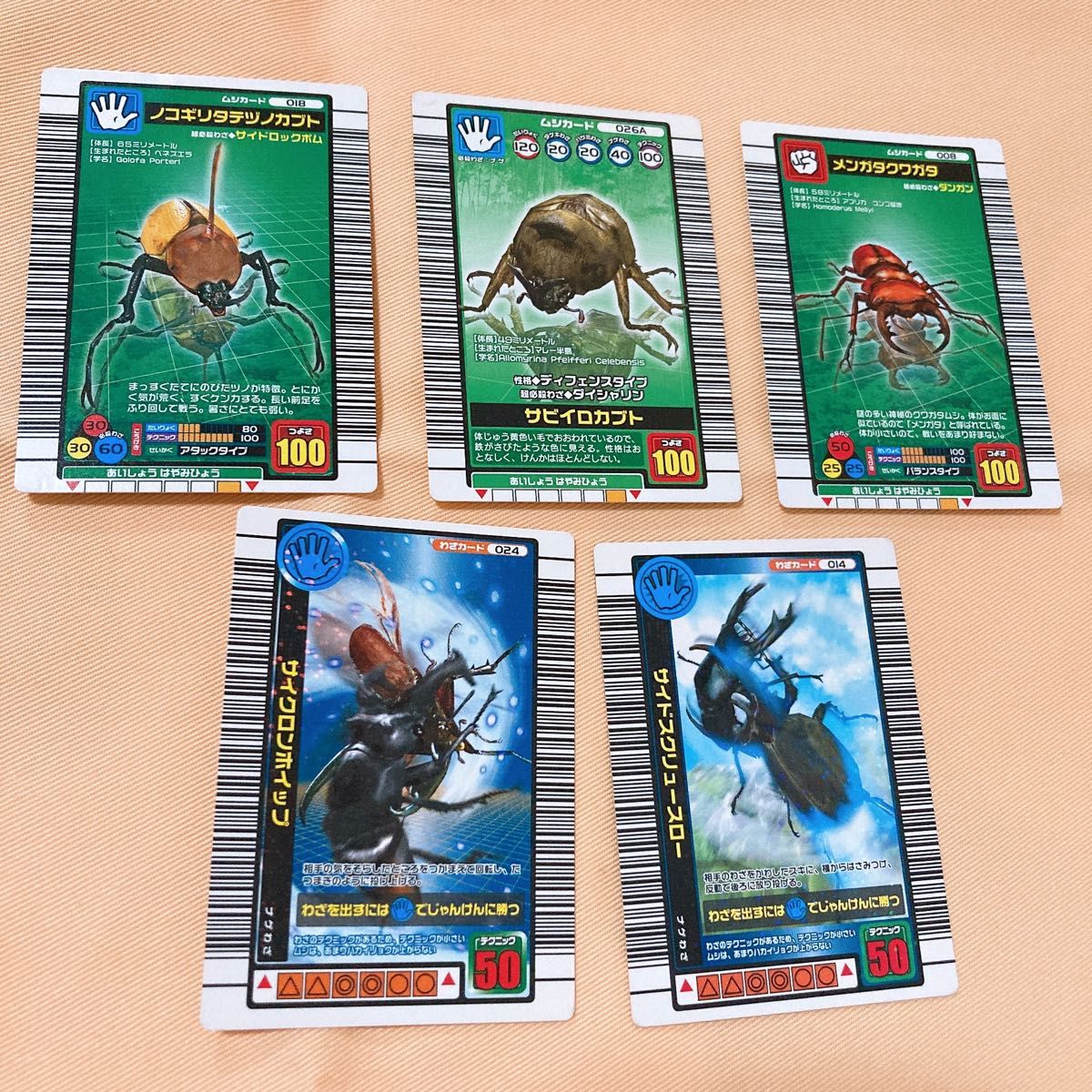 昆虫王者ムシキング カード5枚セット|Yahoo!フリマ(旧PayPay 昆虫王者ムシキング カード5枚セット|Yahoo!フリマ(旧PayPay
