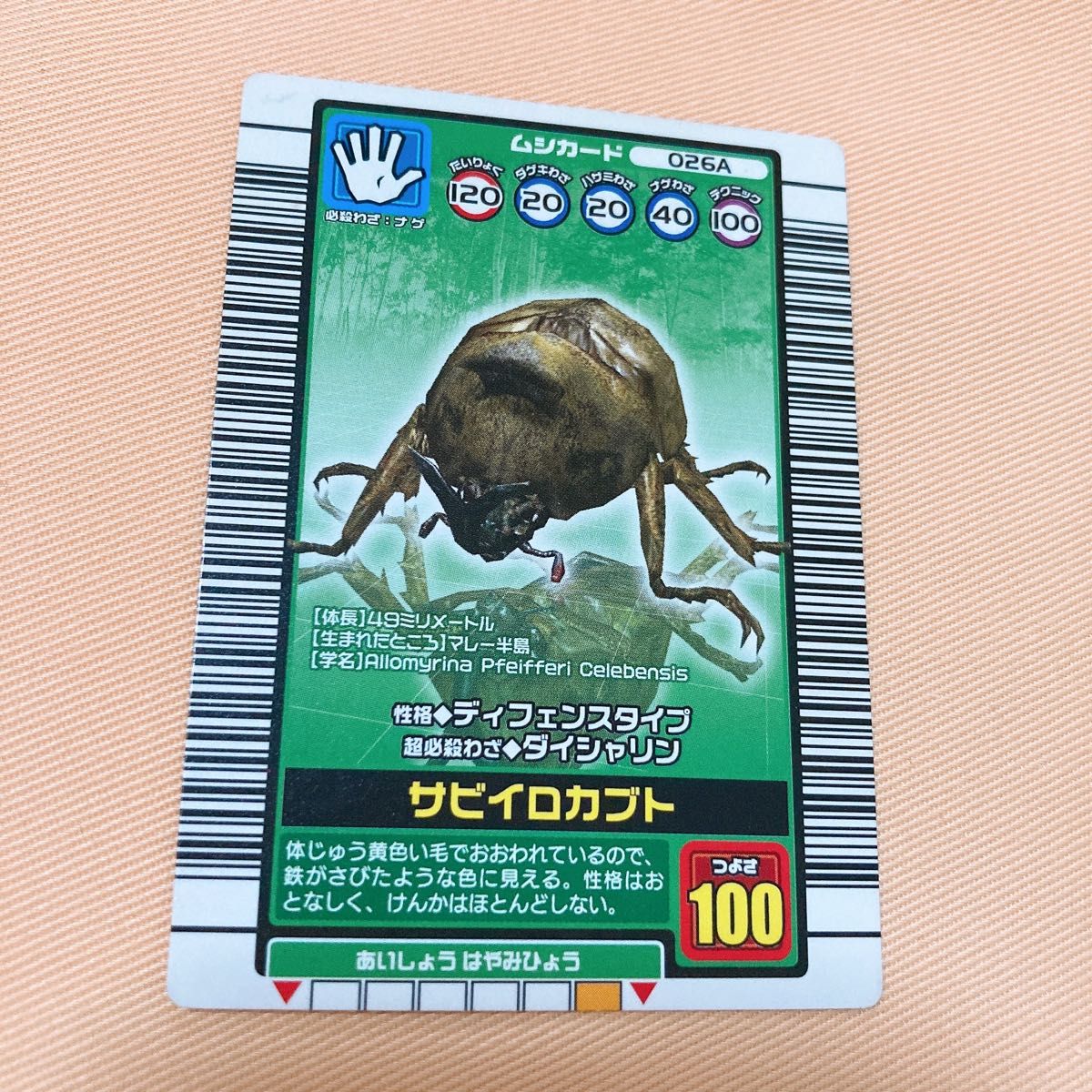 昆虫王者ムシキング カード5枚セット|Yahoo!フリマ(旧PayPay 昆虫王者ムシキング カード5枚セット|Yahoo!フリマ(旧PayPay