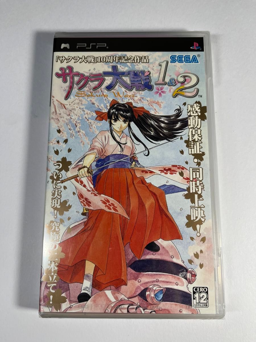 新品未開封】サクラ大戦1&2 PSP|Yahoo!フリマ(旧PayPayフリマ) 新品未開封】サクラ大戦1&2 PSP|Yahoo!フリマ(旧PayPayフリマ)