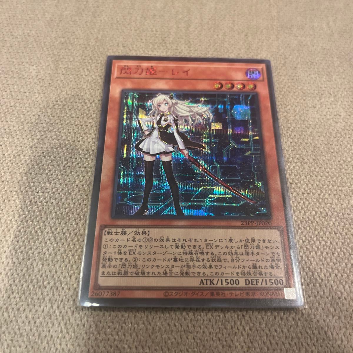 遊戯王 閃刀姫レイ レッドシークレット 赤 トレーディングカード 遊戯王 閃刀姫レイ レッドシークレット 赤 トレーディングカード