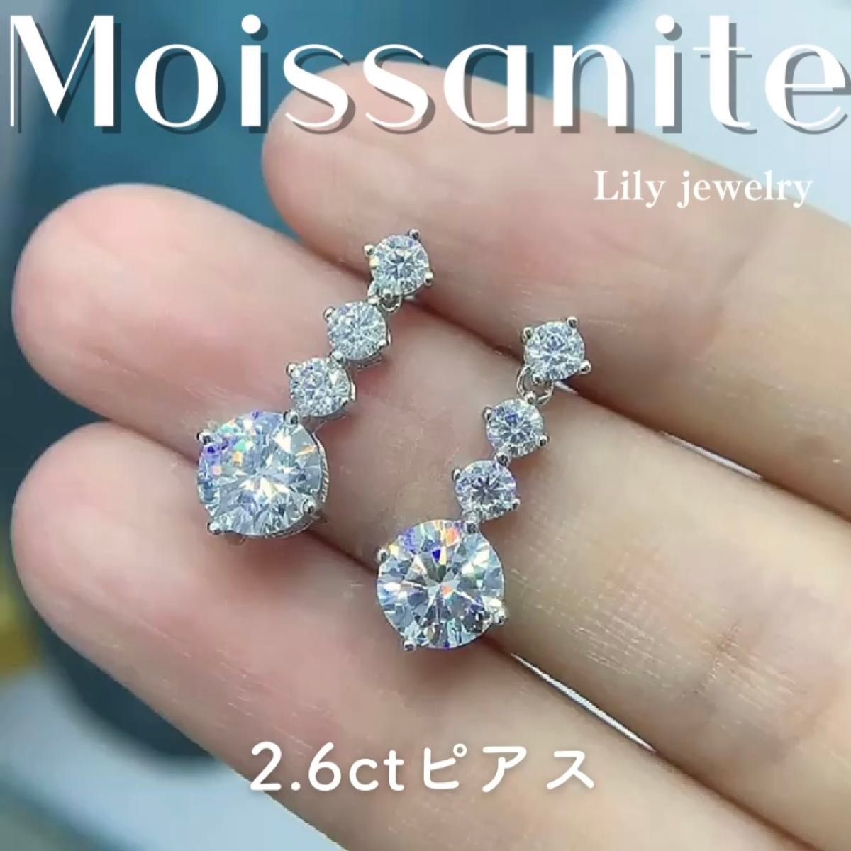 再入荷 モアサナイト ピアス 人気商品 韓国風 揺れながら輝く モアサナイトピアス キラキラ プラチナ