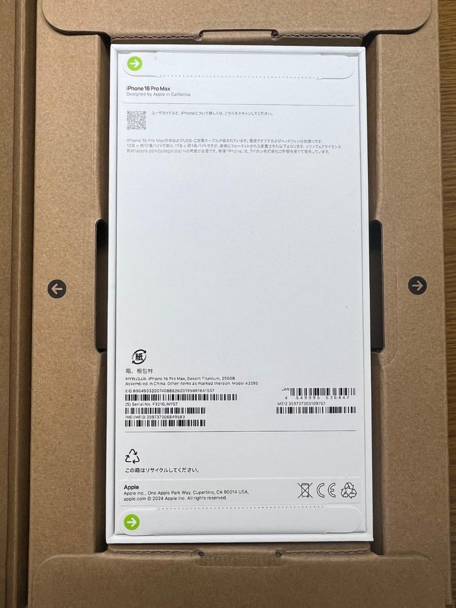 iPhone 16 Pro Max 256GB SIMフリー 人気新色【デザート iPhone 16 Pro Max 256GB SIMフリー 人気新色【デザート