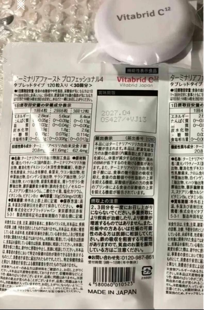 ターミナリアファースト プロフェッショナル4 2袋｜Yahoo
