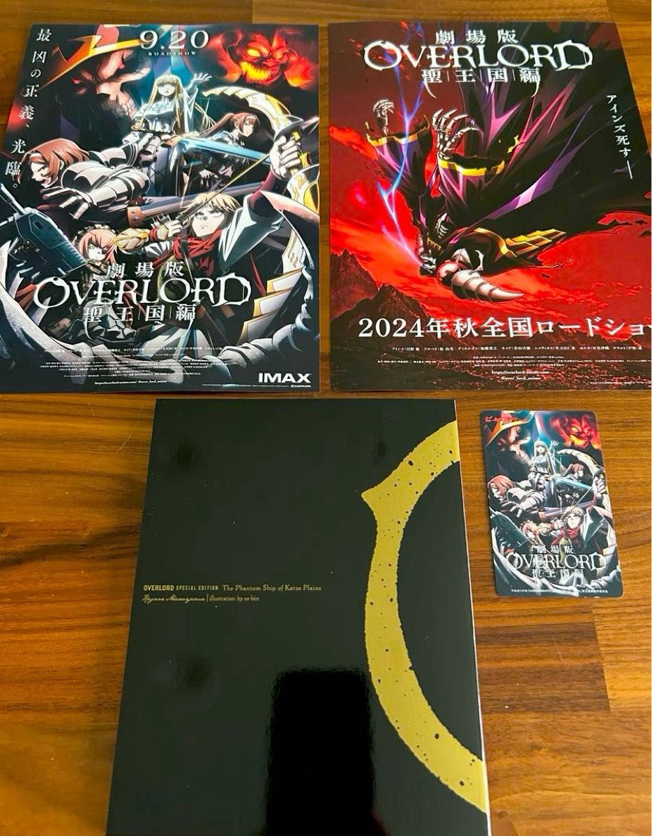 劇場版 オーバーロード 特典 小説 OVERLORD 聖王国編 フライヤー 劇場版 オーバーロード 特典 小説 OVERLORD 聖王国編 フライヤー