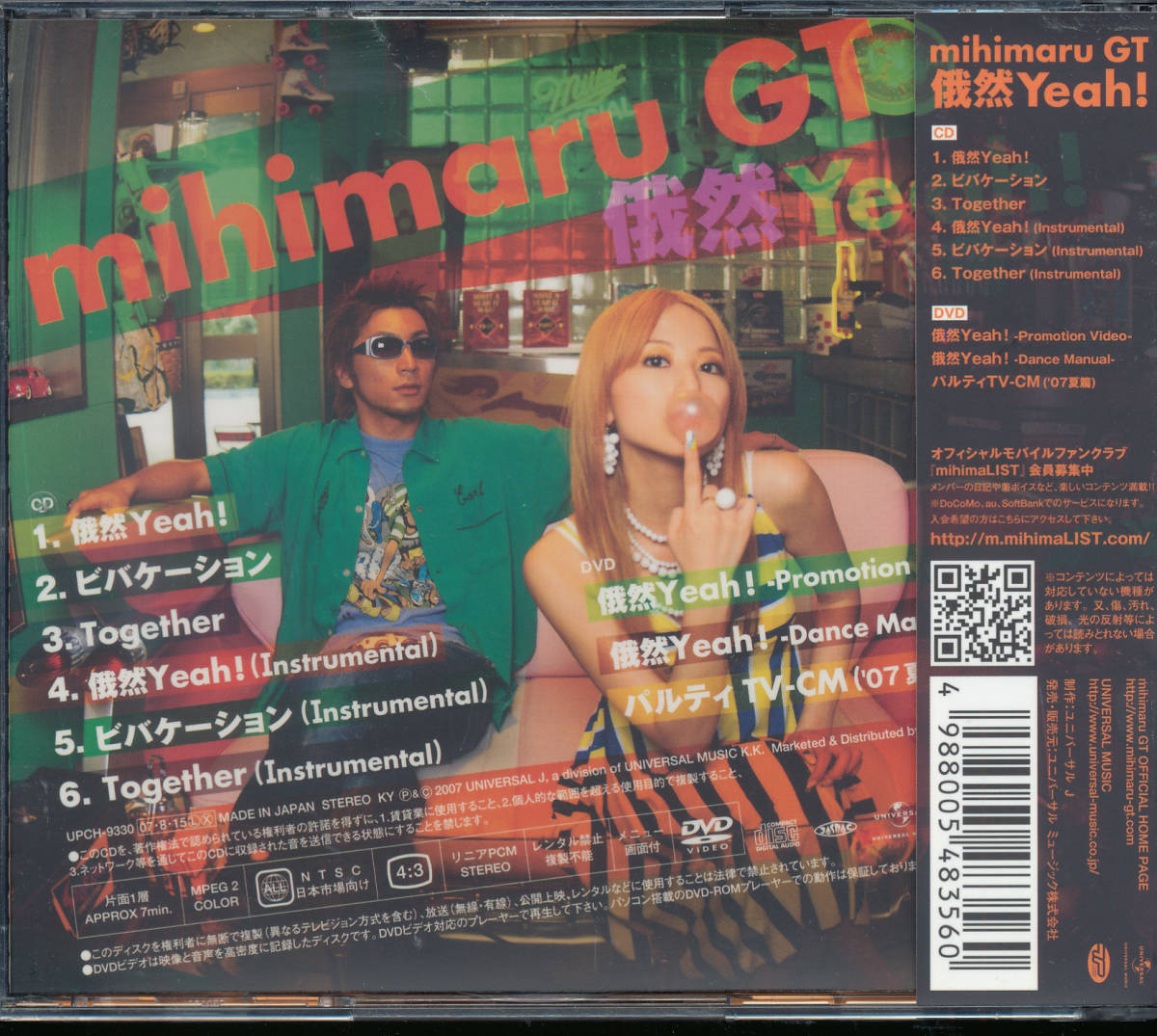 ヤフオク! - ミヒマルGT mihimaru GT/俄然Yeah CD+DVD いつも...