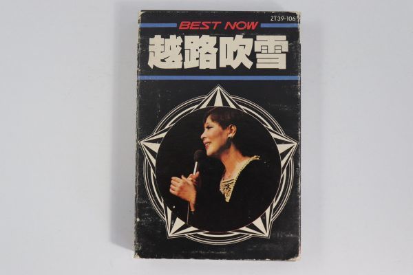 ■カセットテープ■ＢＥＳＴ ＮＯＷ■越路吹雪■中古■の画像2