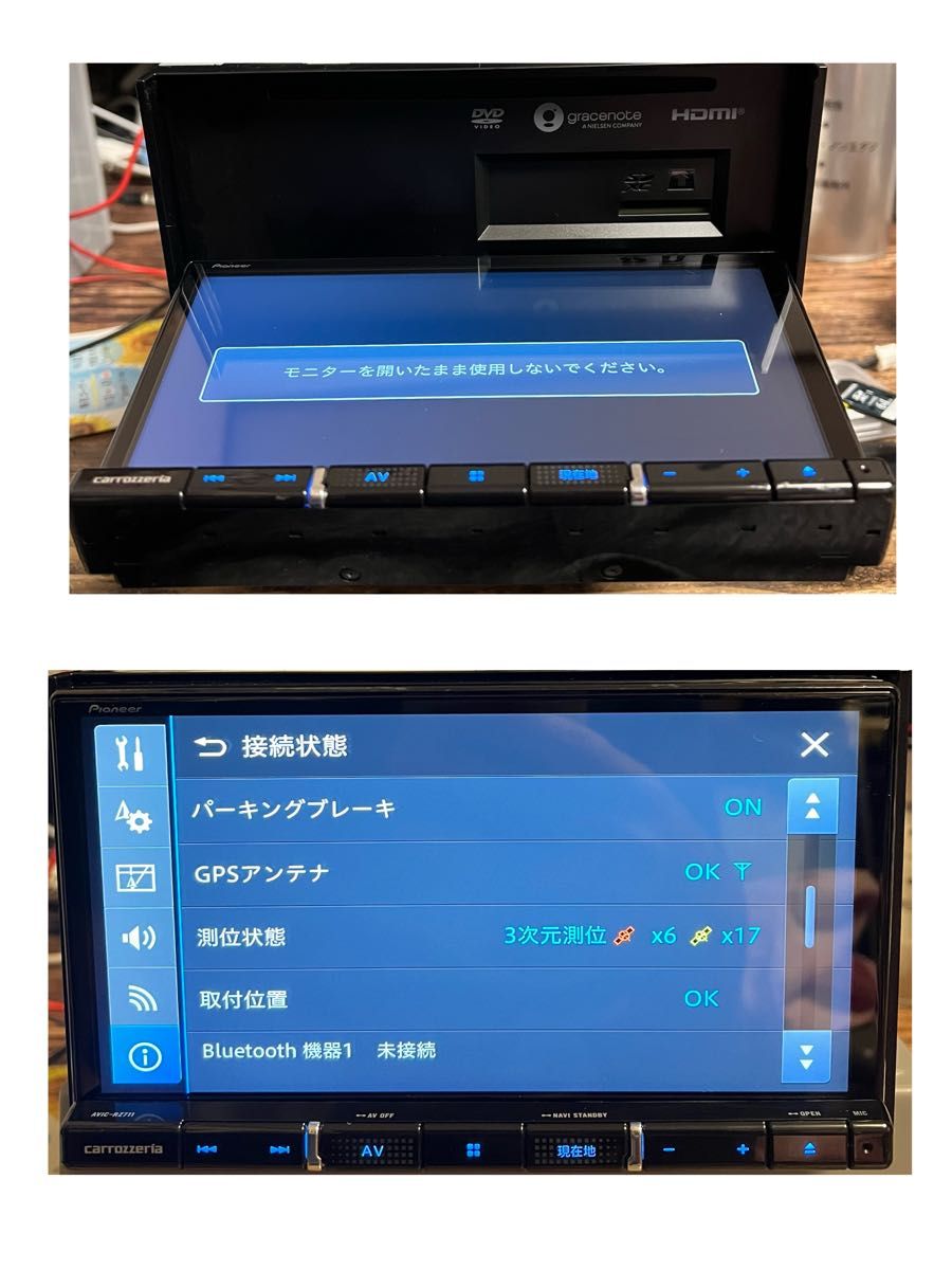 AVIC-RZ711【付属品新品】Carrozzeriaカロッツェリア楽ナビ AVIC-RZ711【付属品新品】Carrozzeriaカロッツェリア楽ナビ