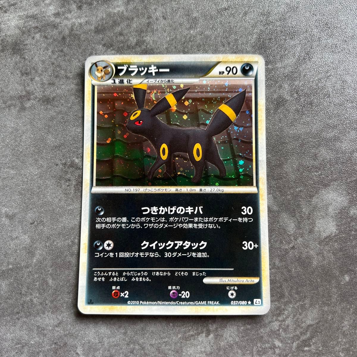 ブラッキー つきかげのキバ 037/080 ポケモンカード ポケカ ブラッキー つきかげのキバ 037/080 ポケモンカード ポケカ