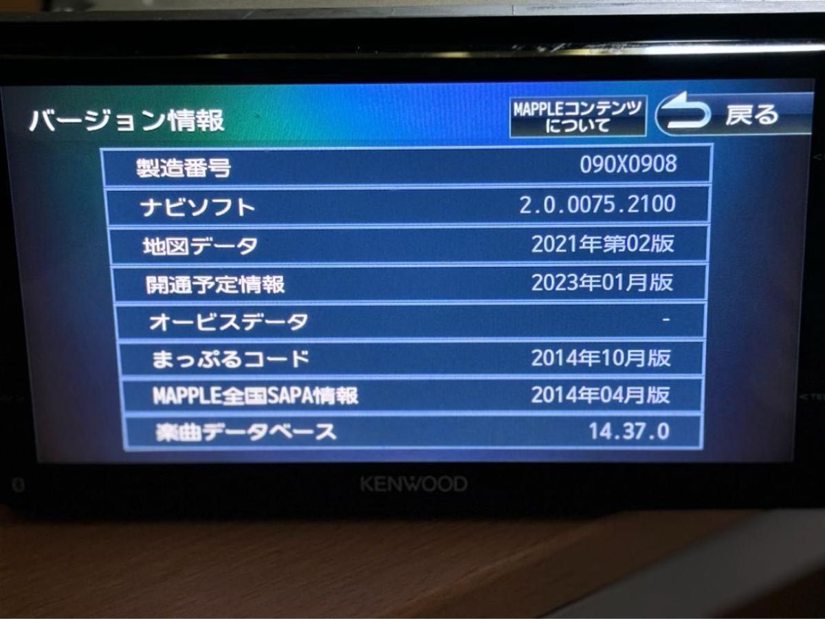 KENWOOD 彩速ナビ MDV-Z702W フルセグ ブルートゥース HDMI KENWOOD 彩速ナビ MDV-Z702W フルセグ ブルートゥース HDMI