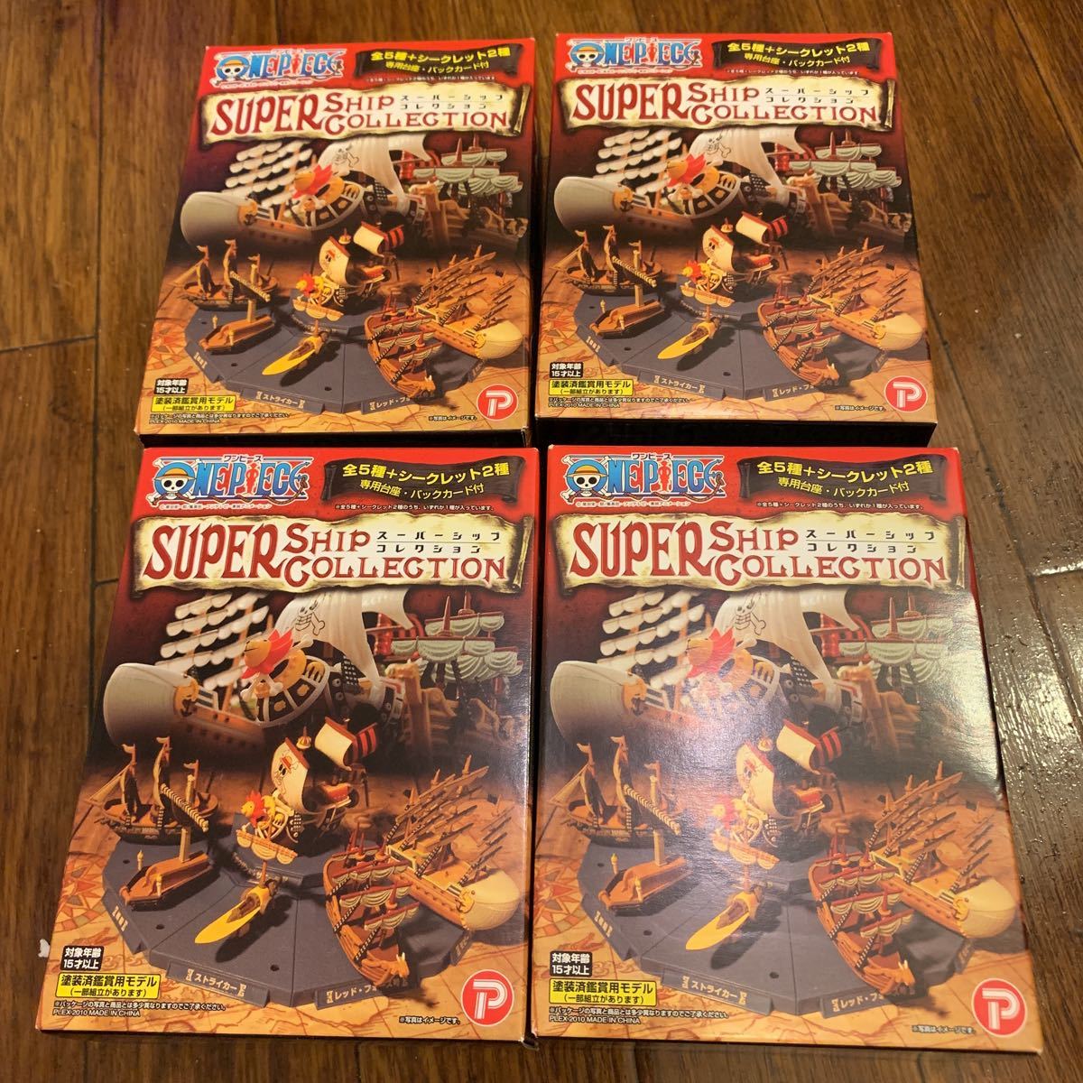 ヤフオク ワンピース スーパーシップ コレクション 4種 サ ヤフオク ワンピース スーパーシップ コレクション 4種 サ