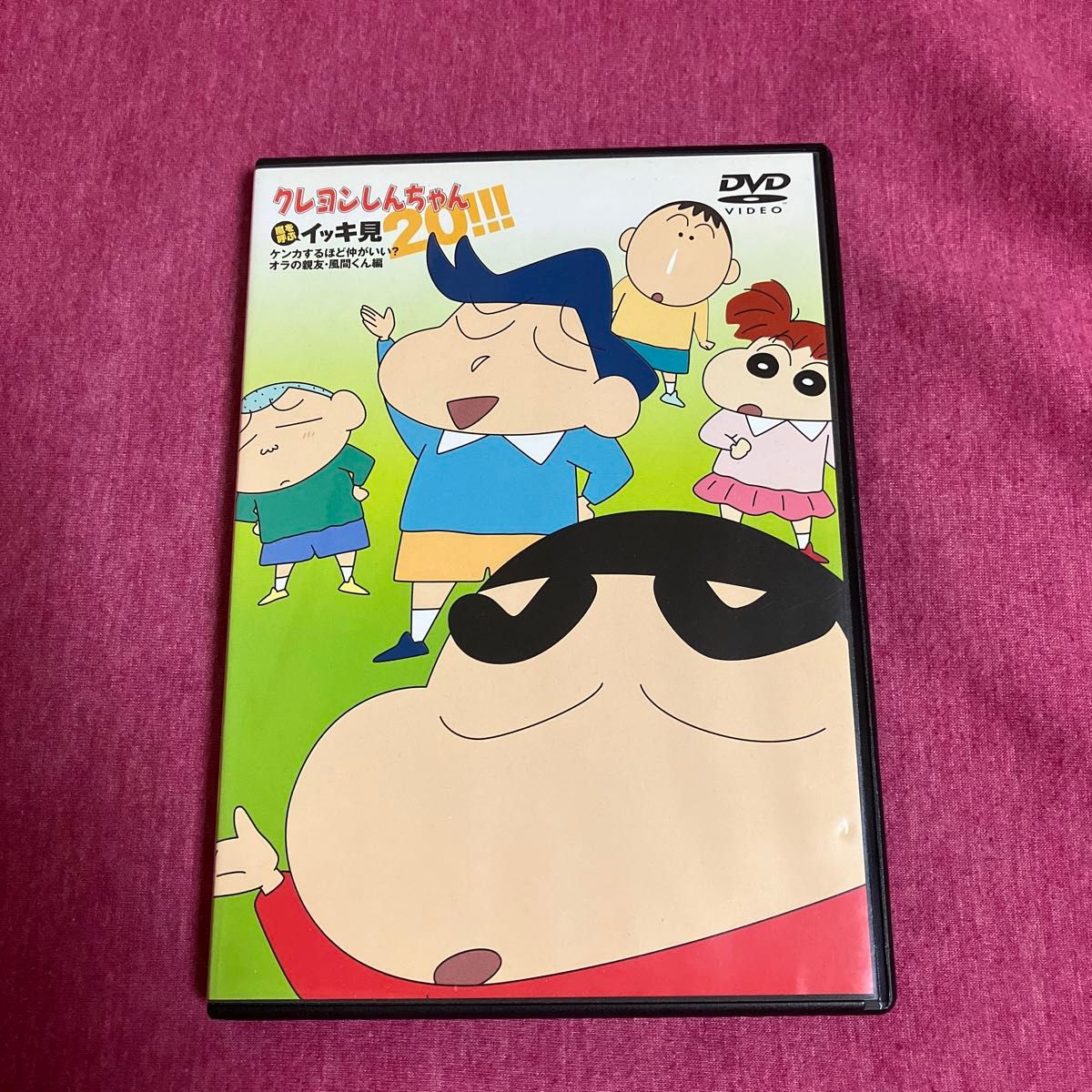 クレヨンしんちゃんDVD 嵐を呼ぶイッキ見20|Yahoo!フリマ(旧 クレヨンしんちゃんDVD 嵐を呼ぶイッキ見20|Yahoo!フリマ(旧