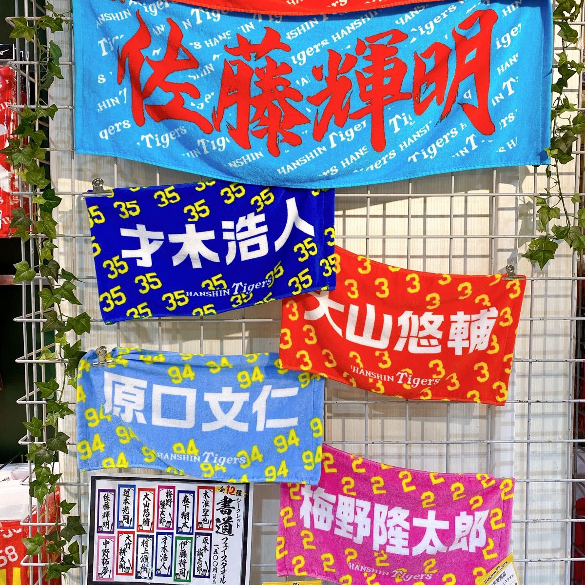お値下げ中 阪神タイガース 森下翔太 応援タオル ミニタオル お値下げ中 阪神タイガース 森下翔太 応援タオル ミニタオル