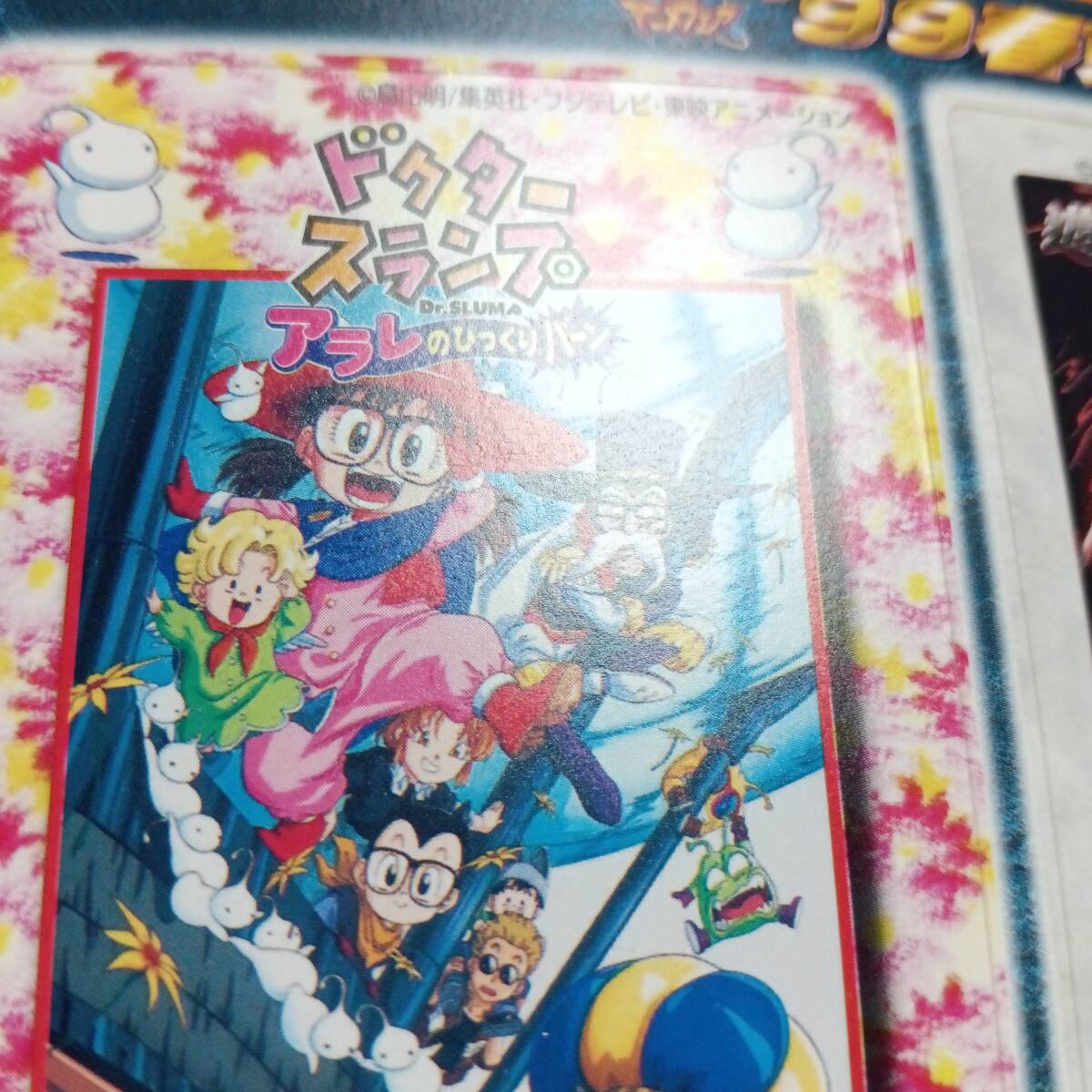 Bibian 比比昂- ☆72-428-【傷有】東映アニメフェア99 春入場者 Bibian 比比昂- ☆72-428-【傷有】東映アニメフェア99 春入場者