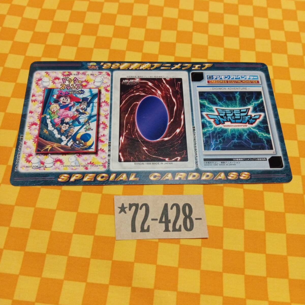 Bibian 比比昂- ☆72-428-【傷有】東映アニメフェア99 春入場者 Bibian 比比昂- ☆72-428-【傷有】東映アニメフェア99 春入場者
