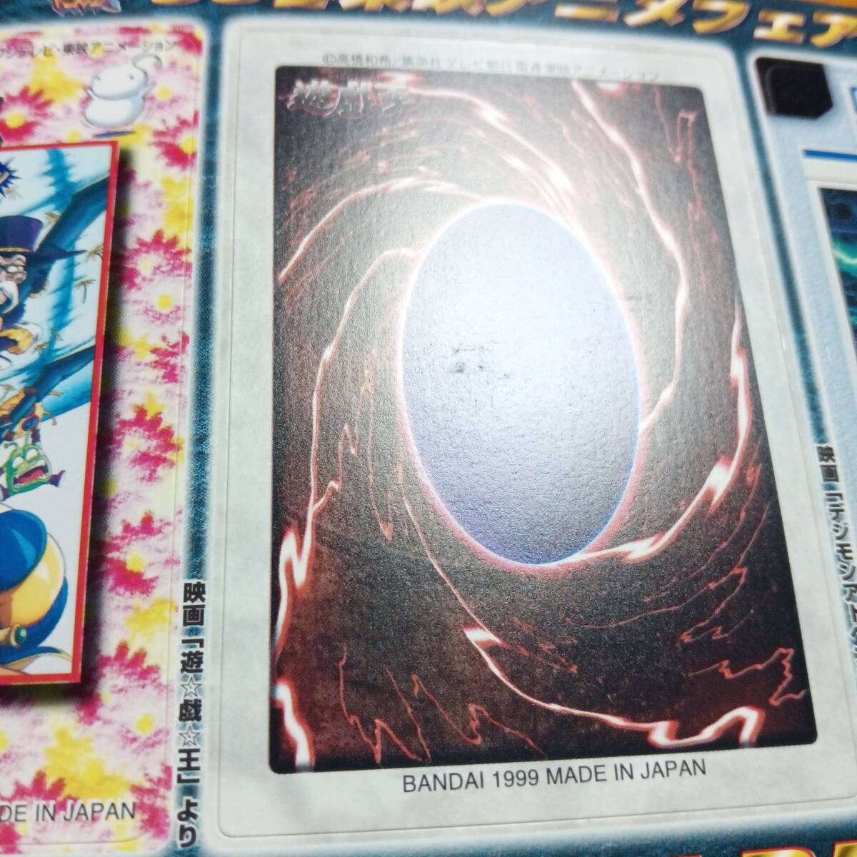 Bibian 比比昂- ☆72-428-【傷有】東映アニメフェア99 春入場者 Bibian 比比昂- ☆72-428-【傷有】東映アニメフェア99 春入場者