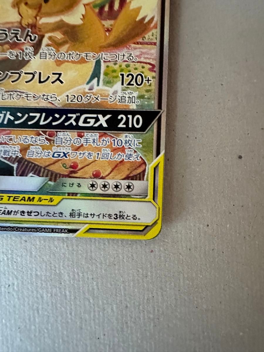 タッグチーム タッグボルト プロモ イーブイ&カビゴン GX タッグチーム タッグボルト プロモ イーブイ&カビゴン GX
