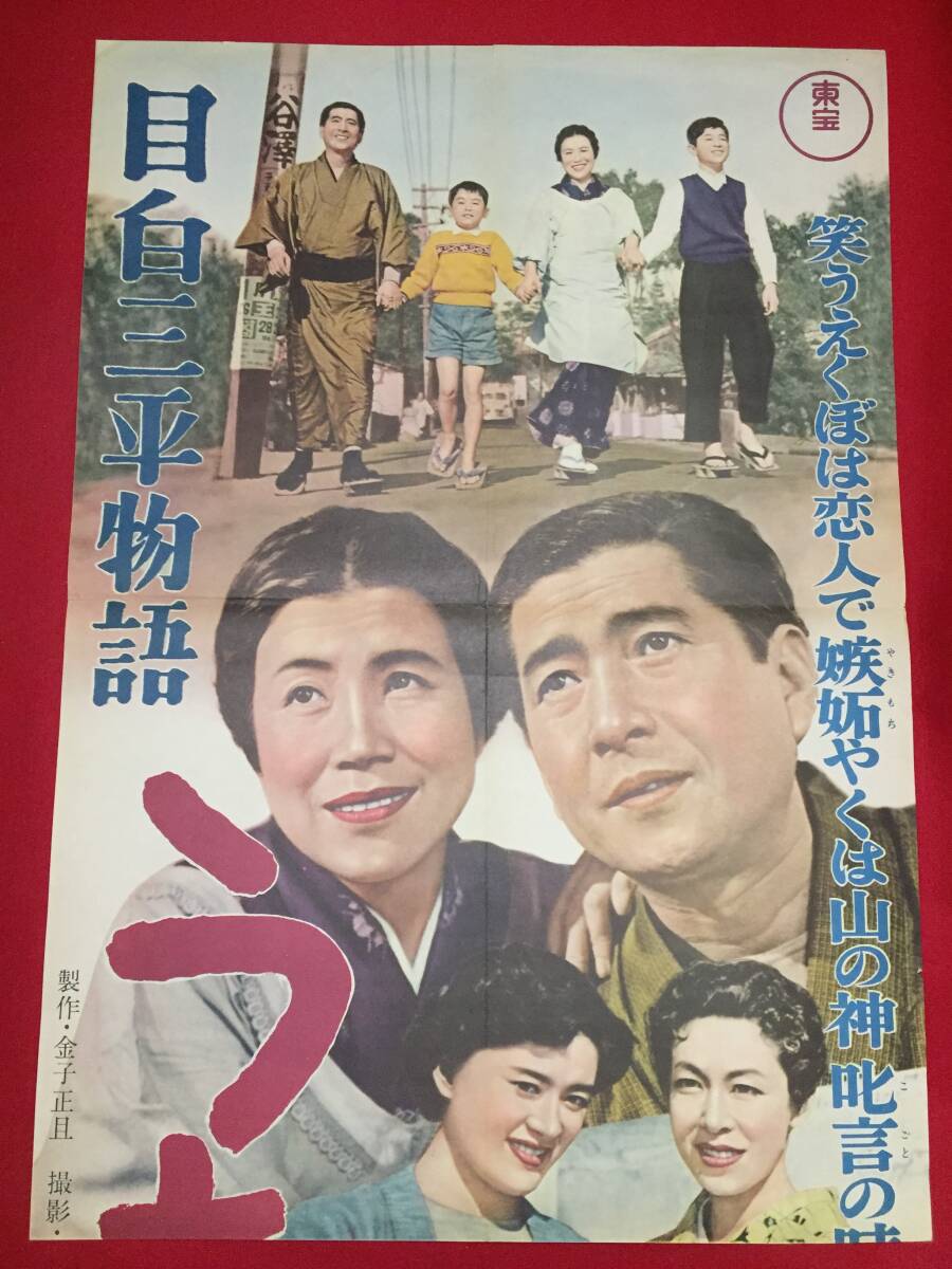 値引 ub49268『北京の天使天堂回信』B2判ポスター ワン・ジョルジョン その他