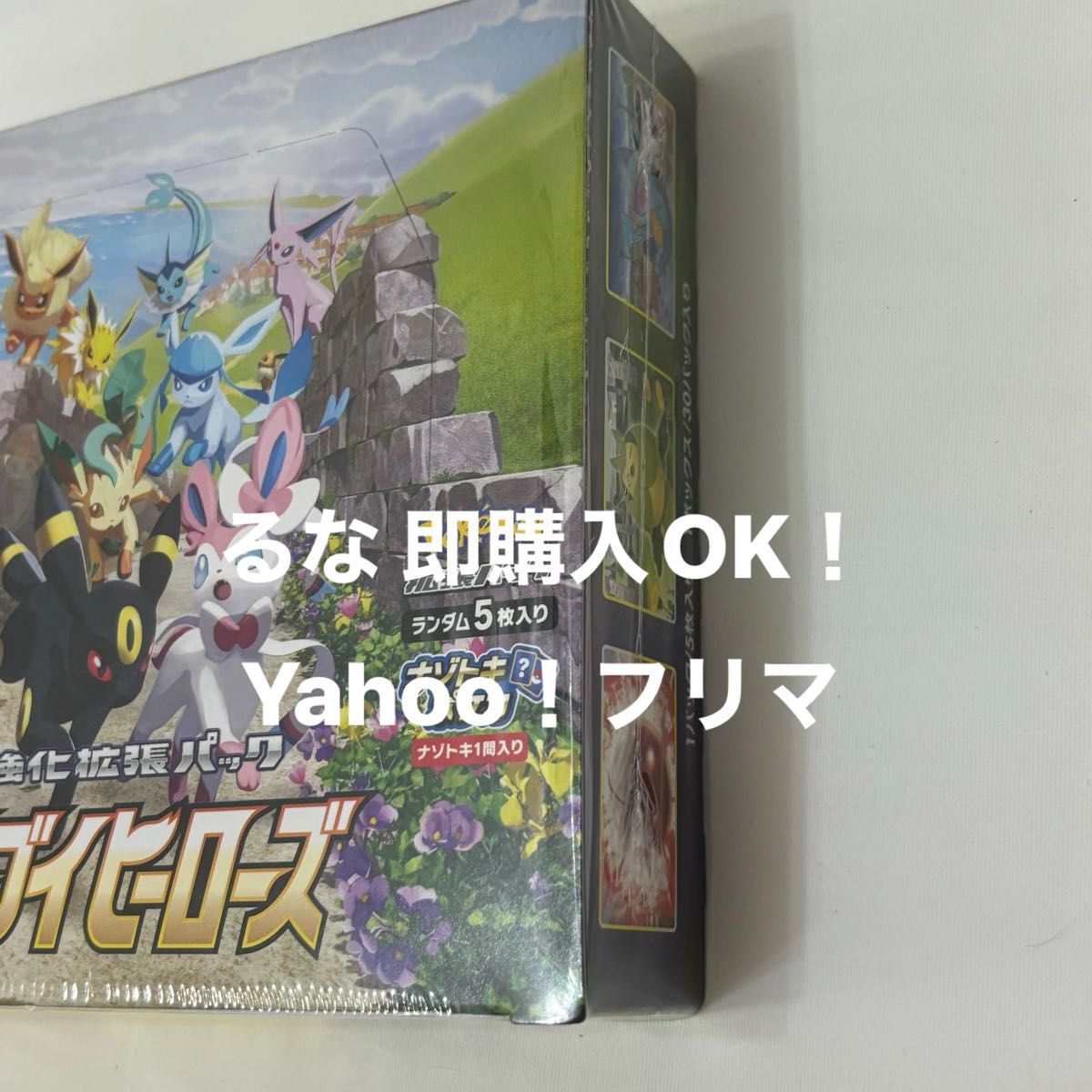 イーブイヒーローズ Box 未開封 シュリンク付き ポケモンカード イーブイヒーローズ Box 未開封 シュリンク付き ポケモンカード