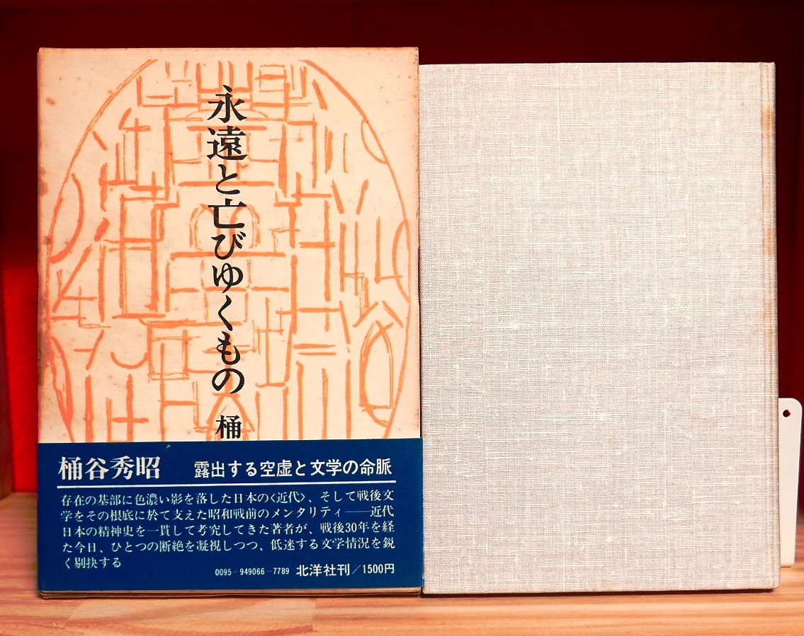 [... signature ].. preeminence ........ thing northern sea company .51 the first version . out dragon .. Kajii Motojiro Sakaguchi Ango Shiina Rinzo Fujieda quiet man Murakami one . north ... another 