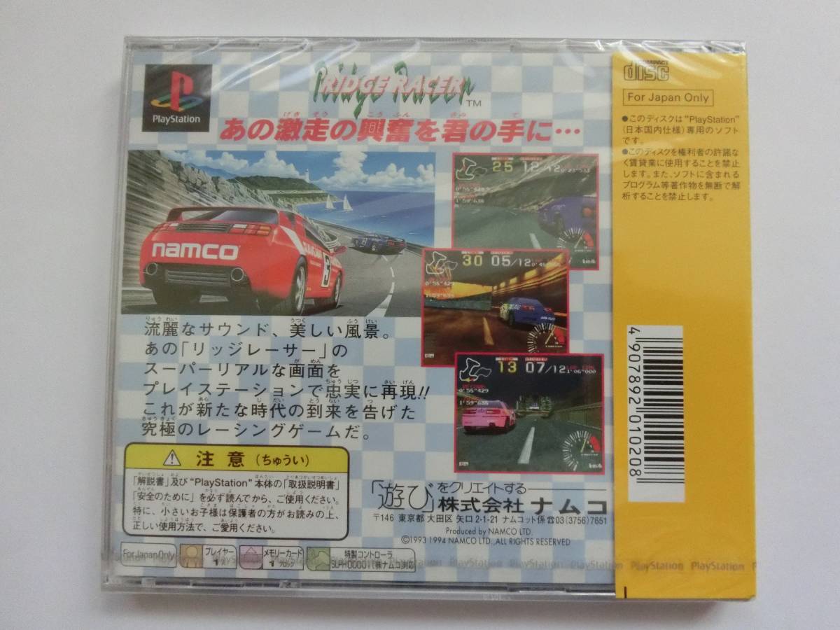 新品 ☆超希少☆ プレイステーション リッジレーサー ベスト 新品 ☆超希少☆ プレイステーション リッジレーサー ベスト