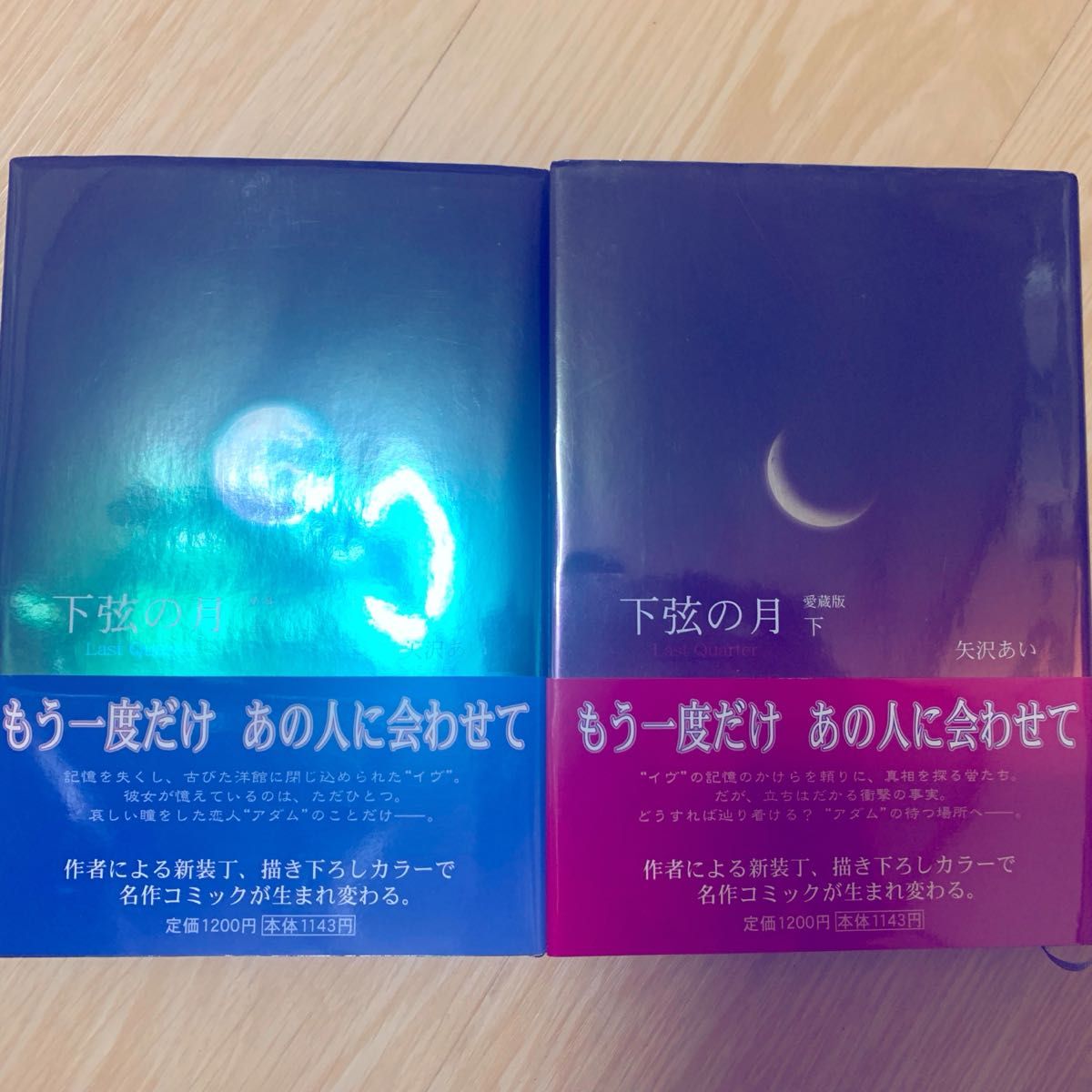 矢沢あい 天使なんかじゃない NANA 下弦の月 全巻まとめ売り 矢沢あい 天使なんかじゃない NANA 下弦の月 全巻まとめ売り