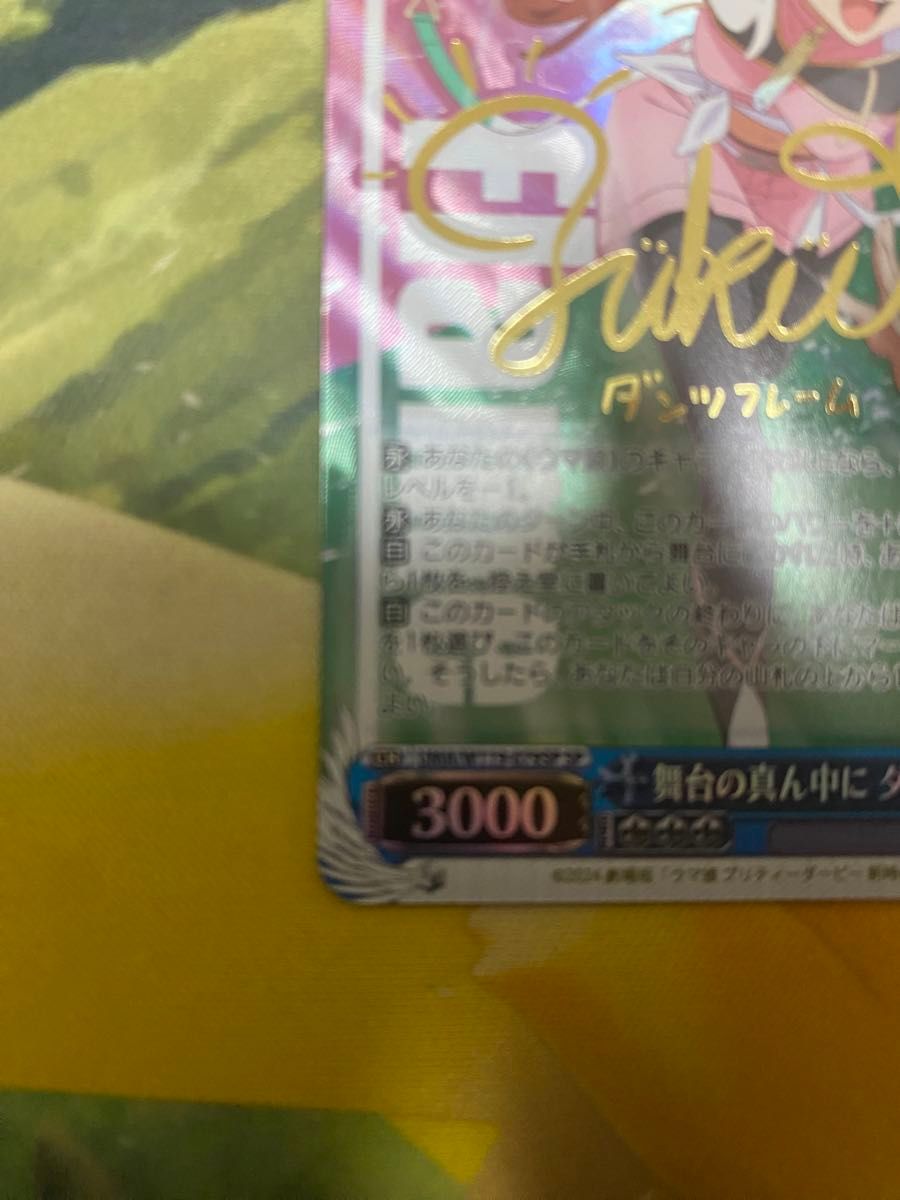 ヴァイスシュヴァルツ ウマ娘 舞台の真ん中に ダンツフレーム SP ヴァイスシュヴァルツ ウマ娘 舞台の真ん中に ダンツフレーム SP