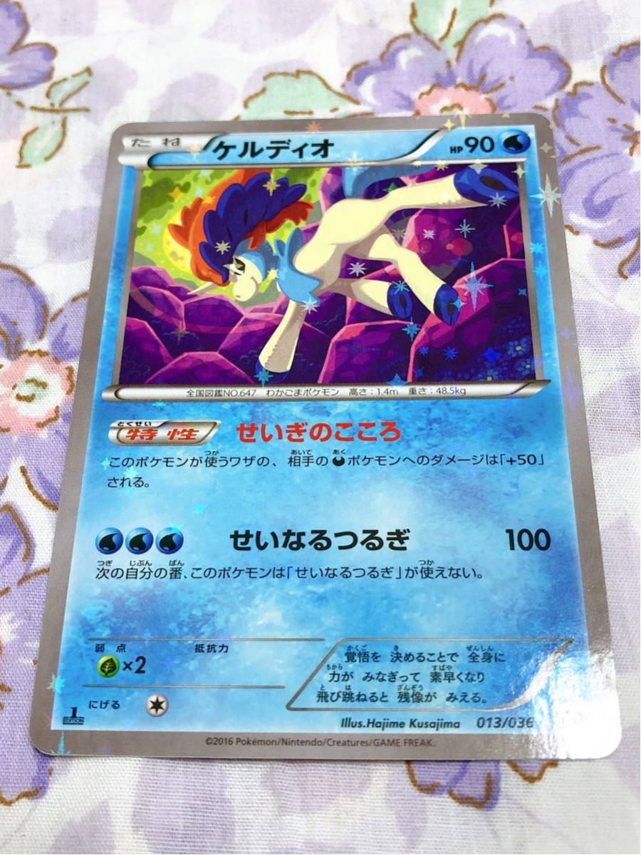 ヤフオク ポケモンカード キラ ケルディオ ヤフオク ポケモンカード キラ ケルディオ