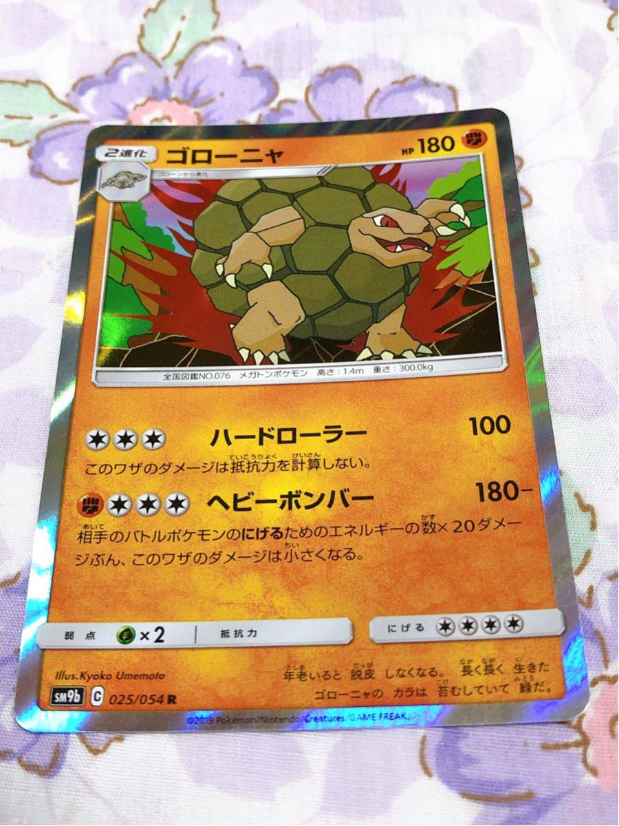 ヤフオク ポケモンカード キラ ゴローニャ ヤフオク ポケモンカード キラ ゴローニャ