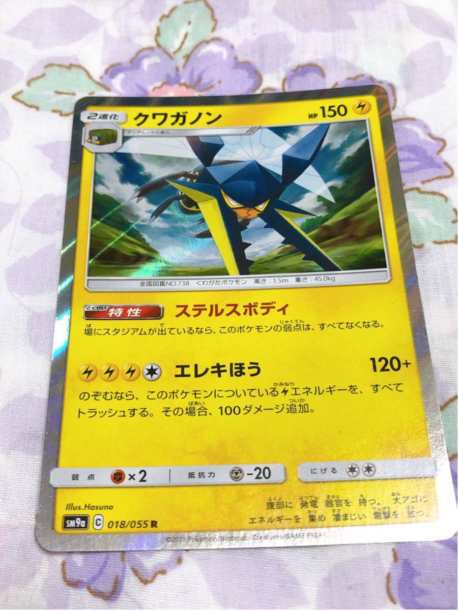 ヤフオク ポケモンカード キラ クワガノン ヤフオク ポケモンカード キラ クワガノン